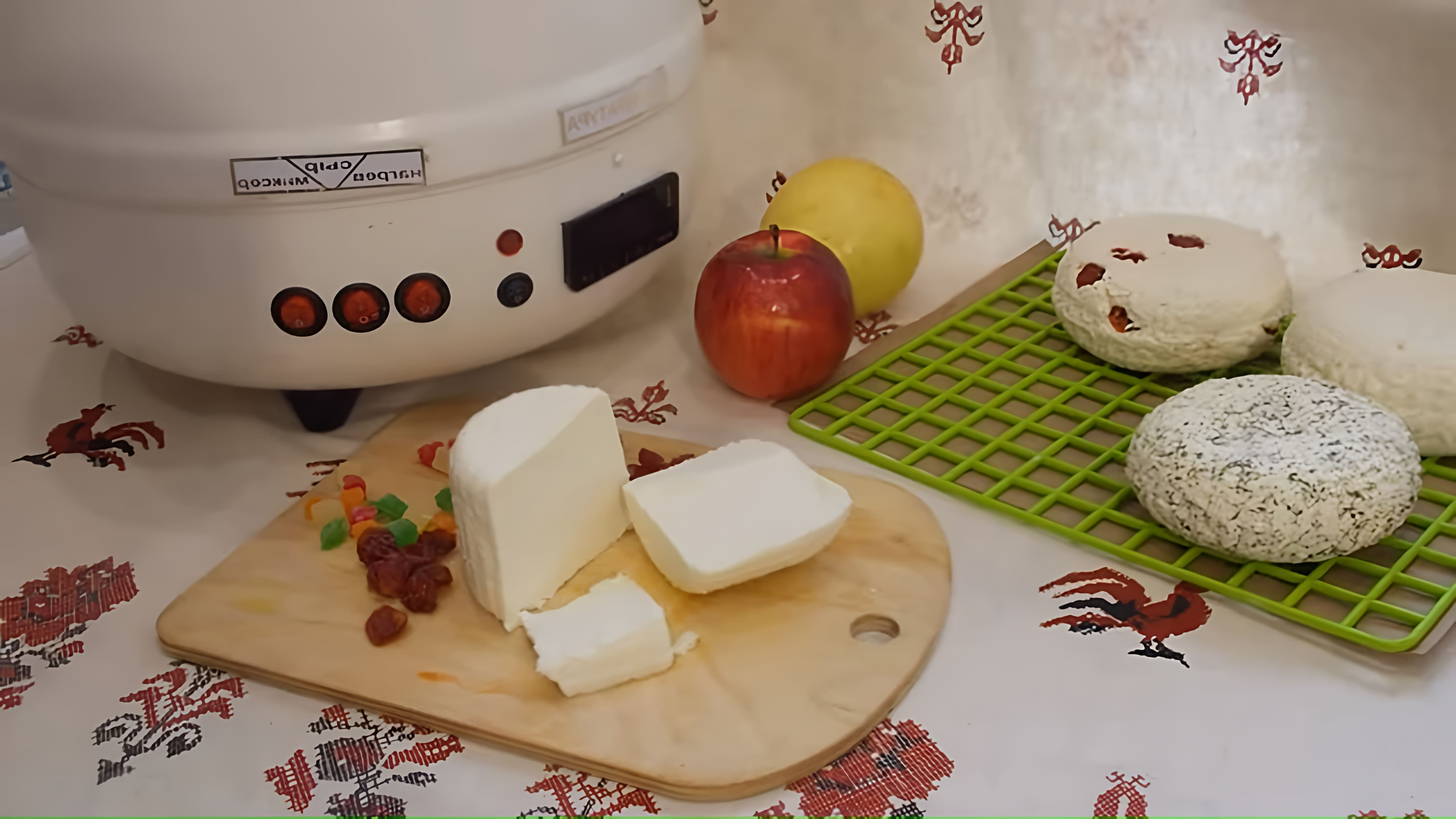В этом видео демонстрируется процесс приготовления творога в домашних условиях с использованием молока, закваски и фермента
