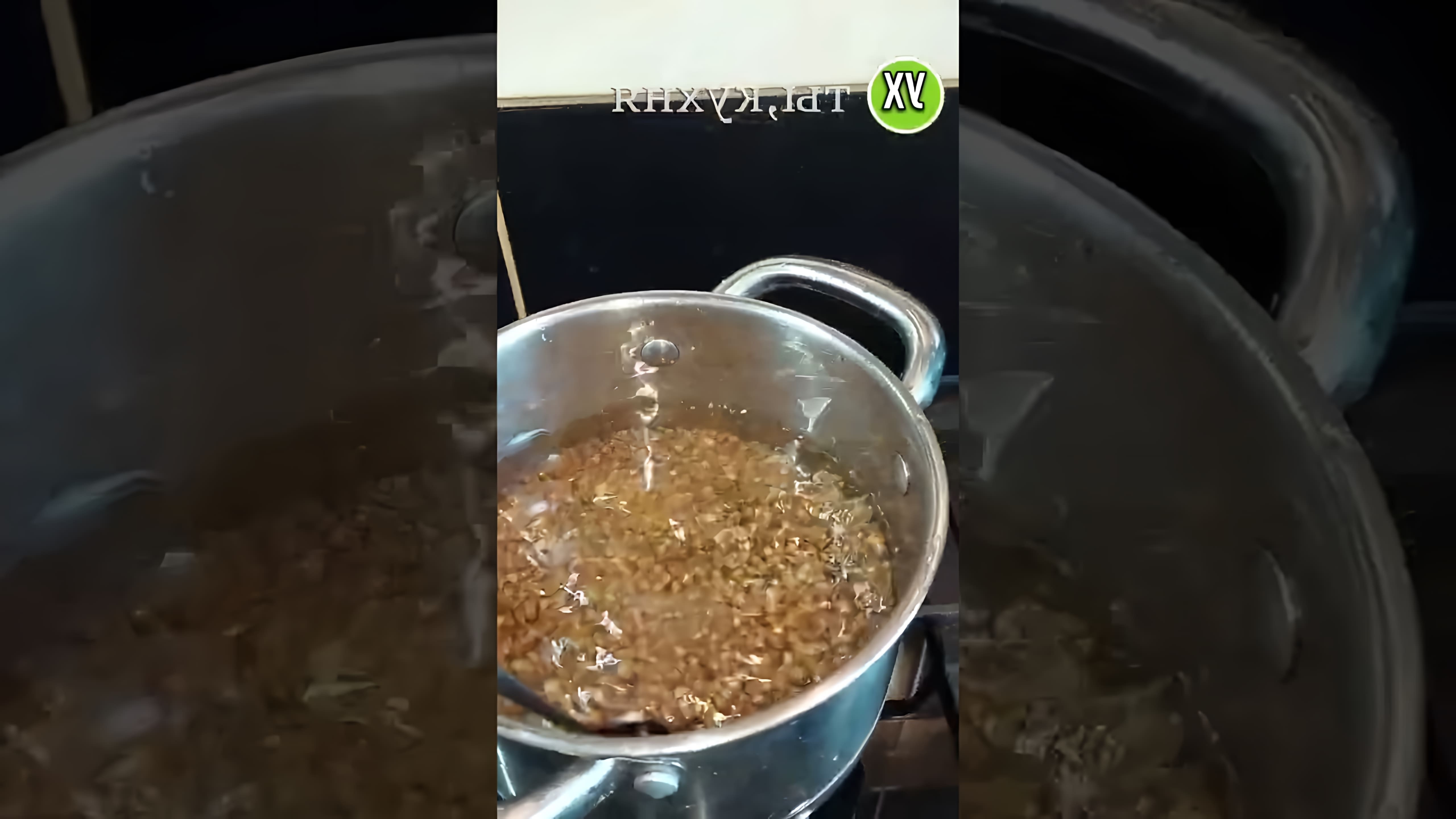 В этом видео демонстрируется рецепт приготовления гречки