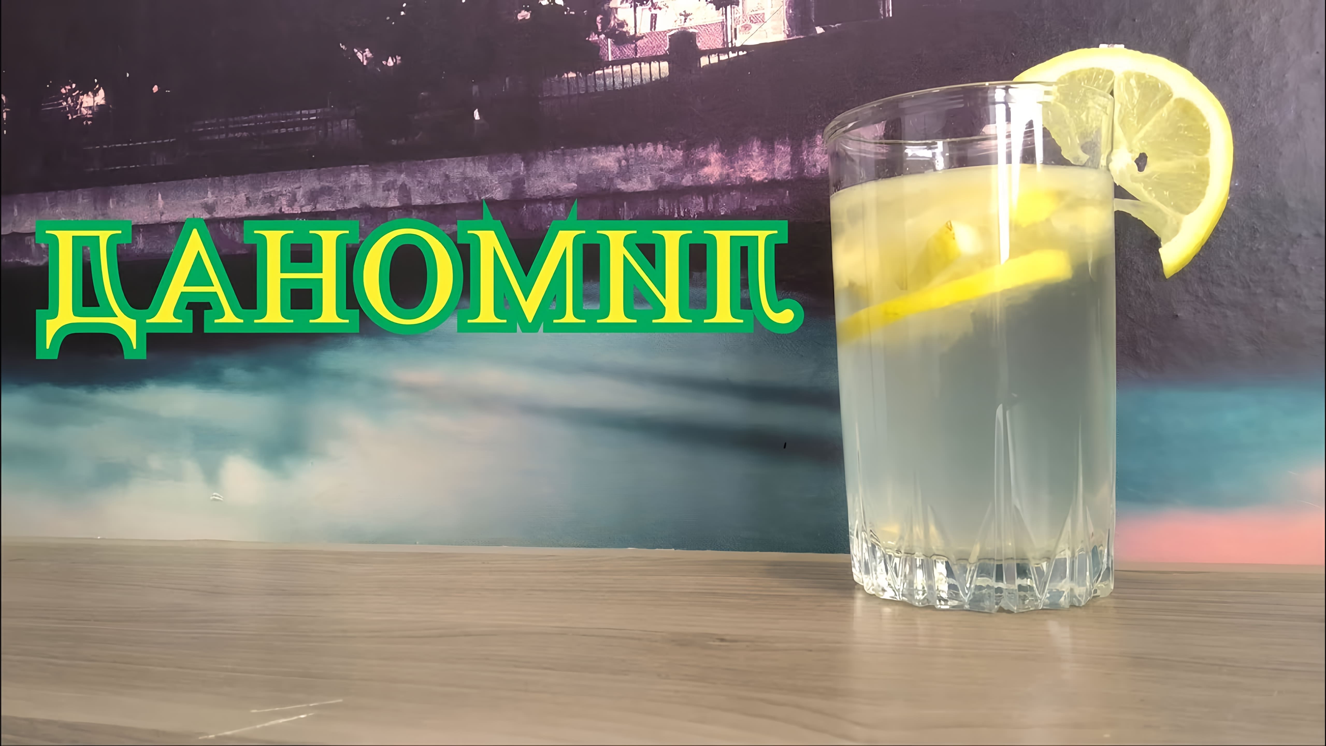 В этом видео Андрей показывает, как приготовить лимонад из лимонов в домашних условиях
