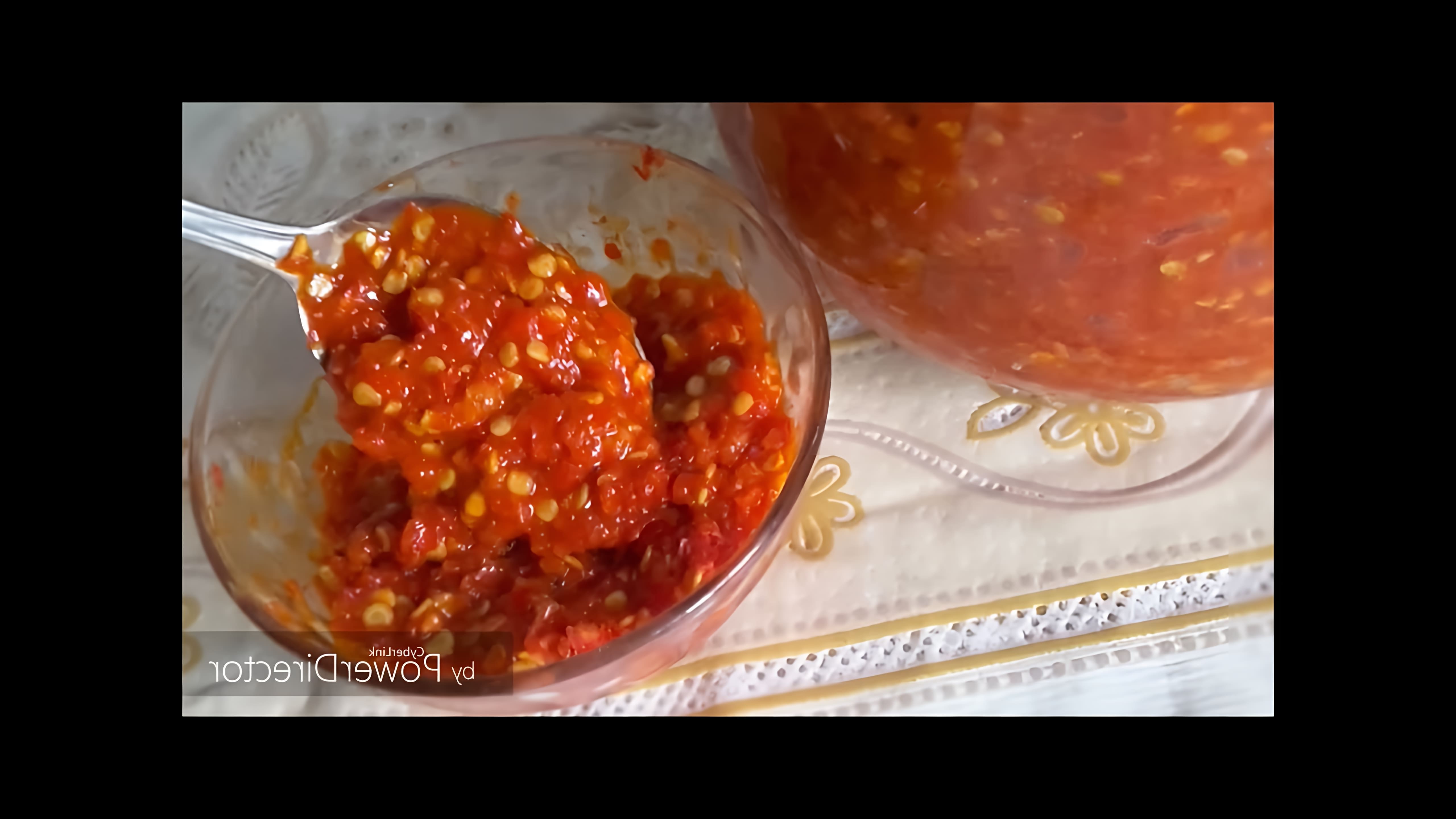 В этом видео демонстрируется процесс приготовления супер острой приправы из горького перца и чеснока