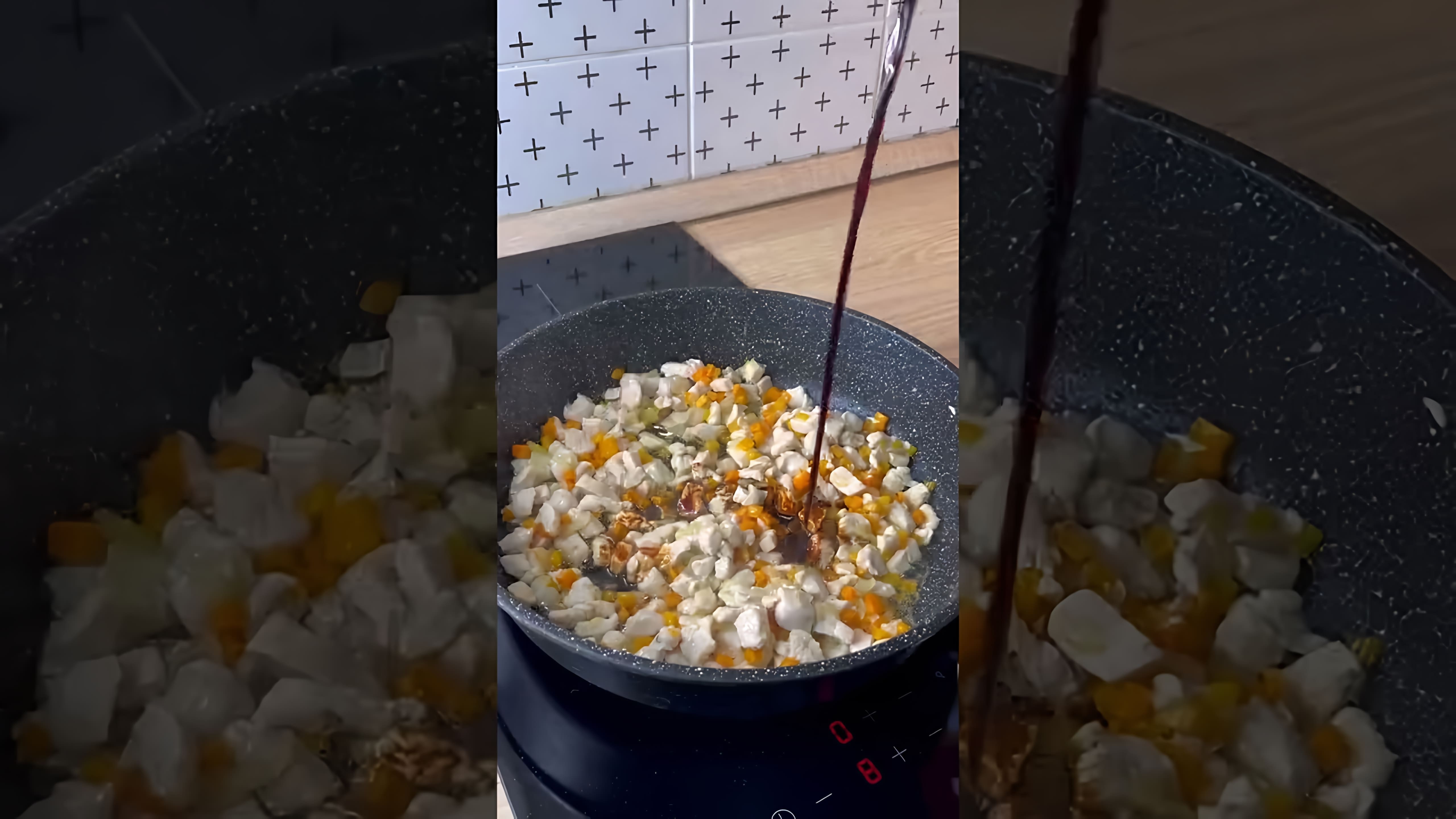 В этом видео демонстрируется рецепт приготовления риса с овощами