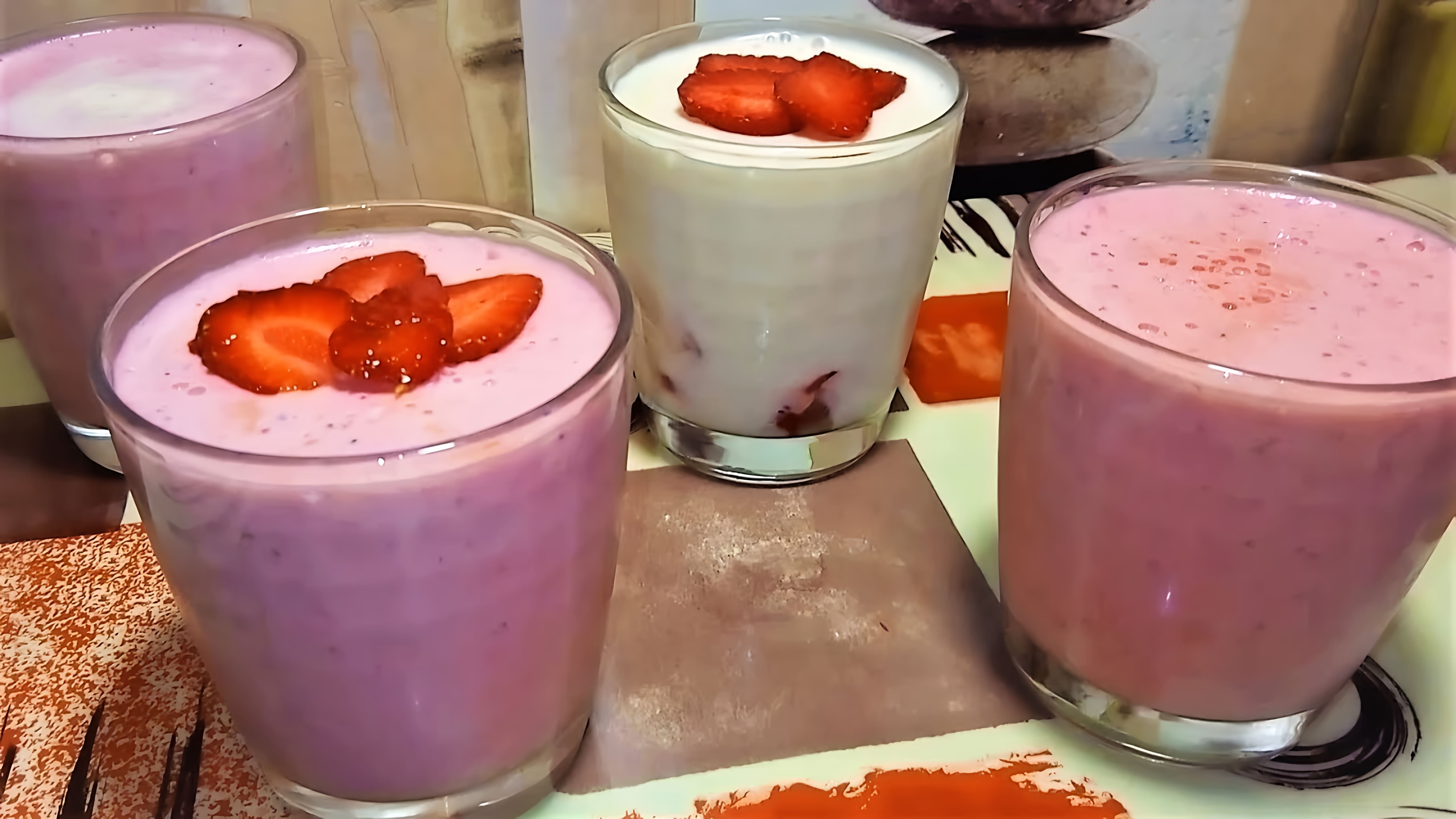 В этом видео демонстрируется рецепт приготовления вкусного и воздушного десерта из творога и клубники