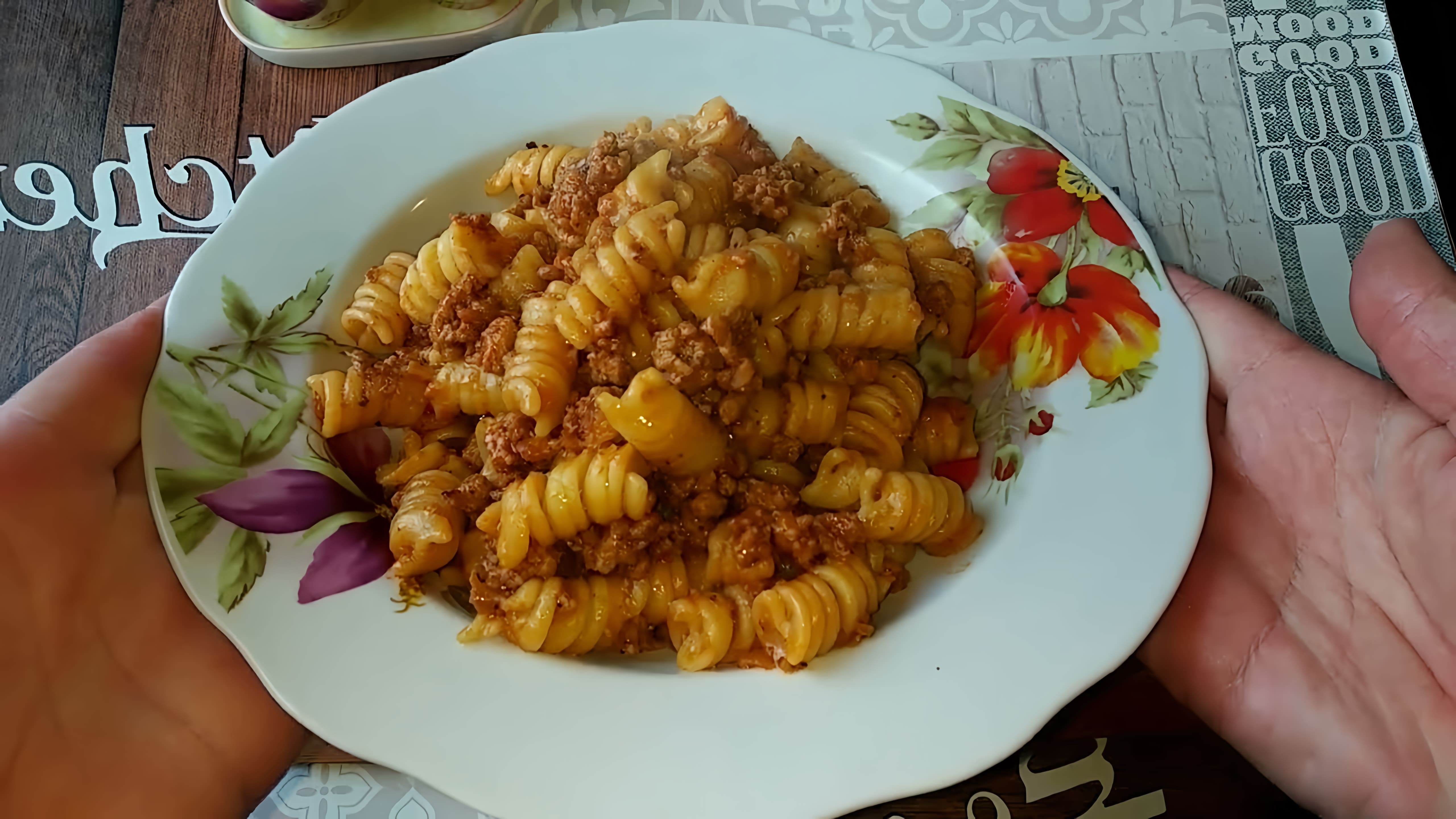 В этом видео демонстрируется рецепт приготовления макарон по-флотски с томатной пастой