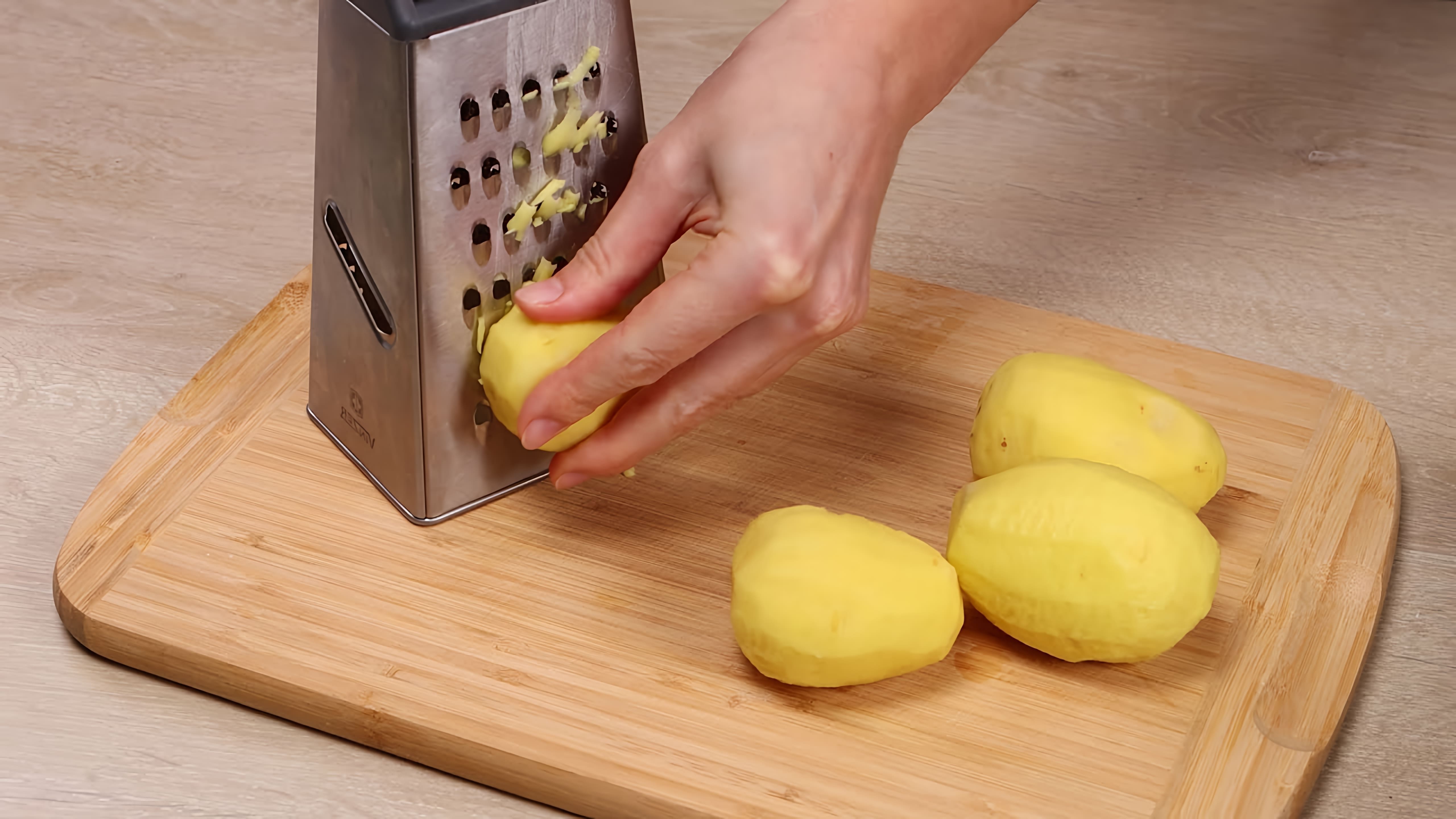 В этом видео демонстрируется простой рецепт приготовления картофельных драников с начинкой из зелени и яйца