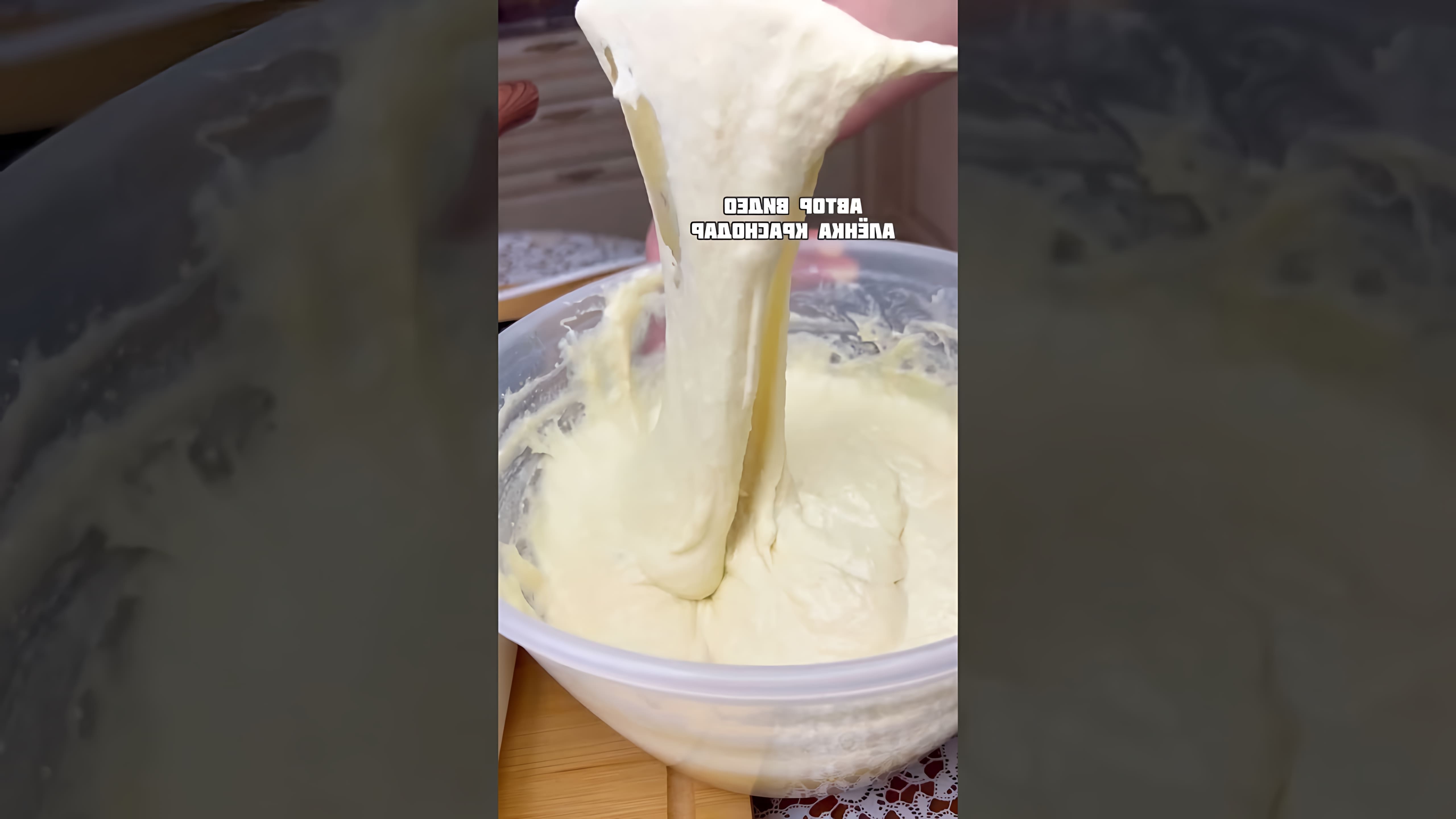 В этом видео демонстрируется процесс приготовления пышных оладий по простому рецепту