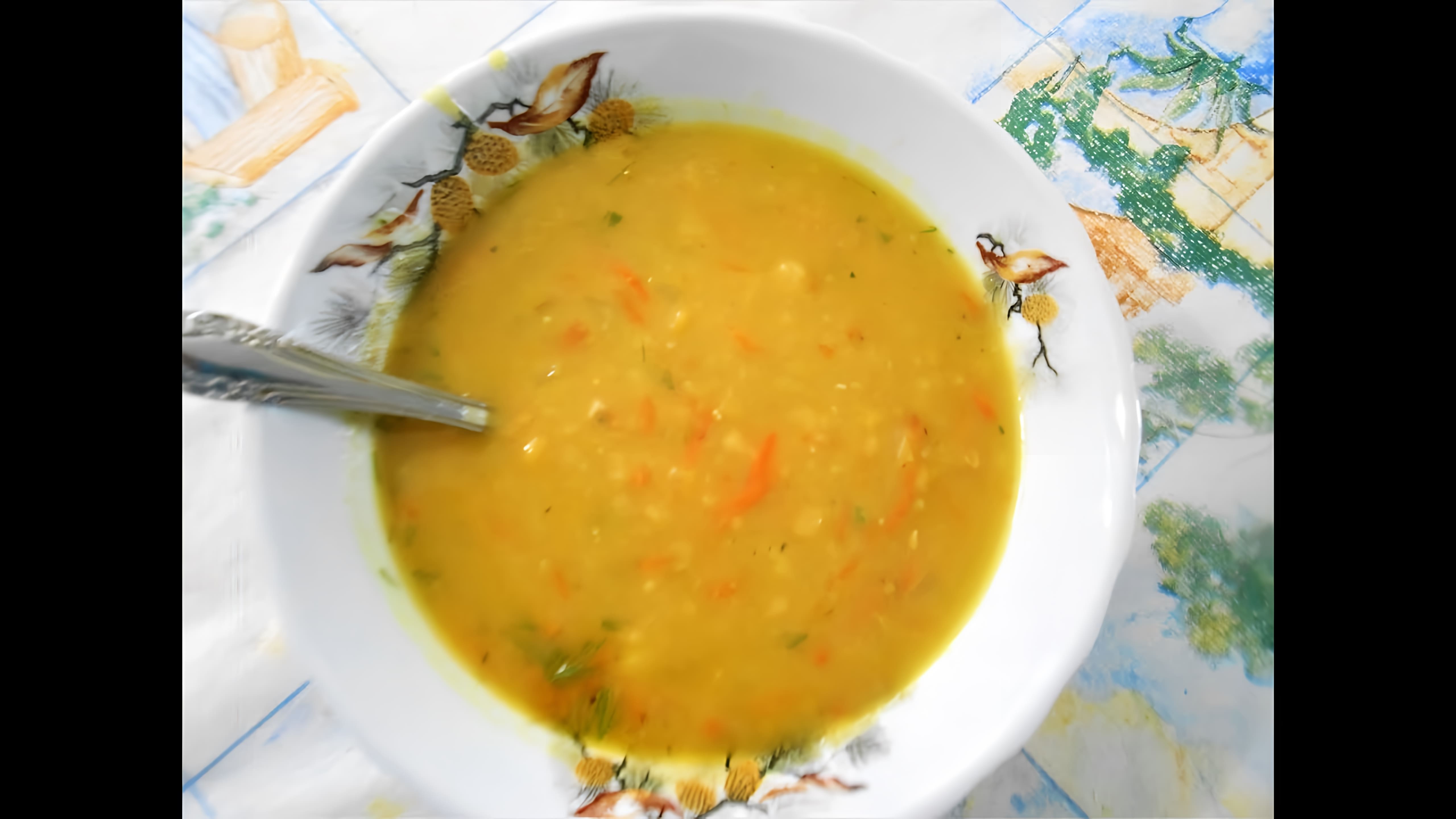 В этом видео демонстрируется процесс приготовления горохового супа-пюре