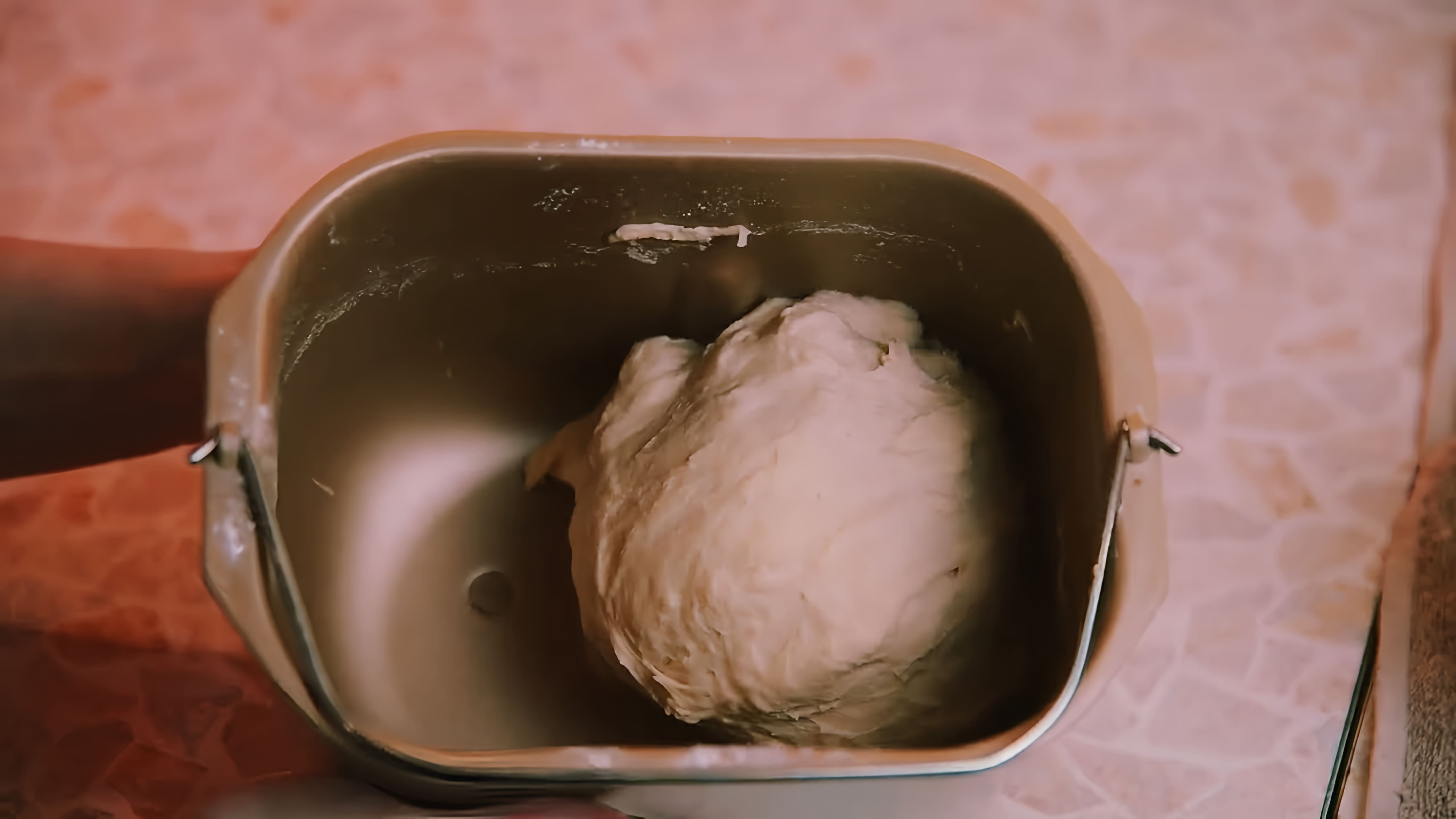 В этом видео демонстрируется процесс приготовления идеального теста на манты в хлебопечке