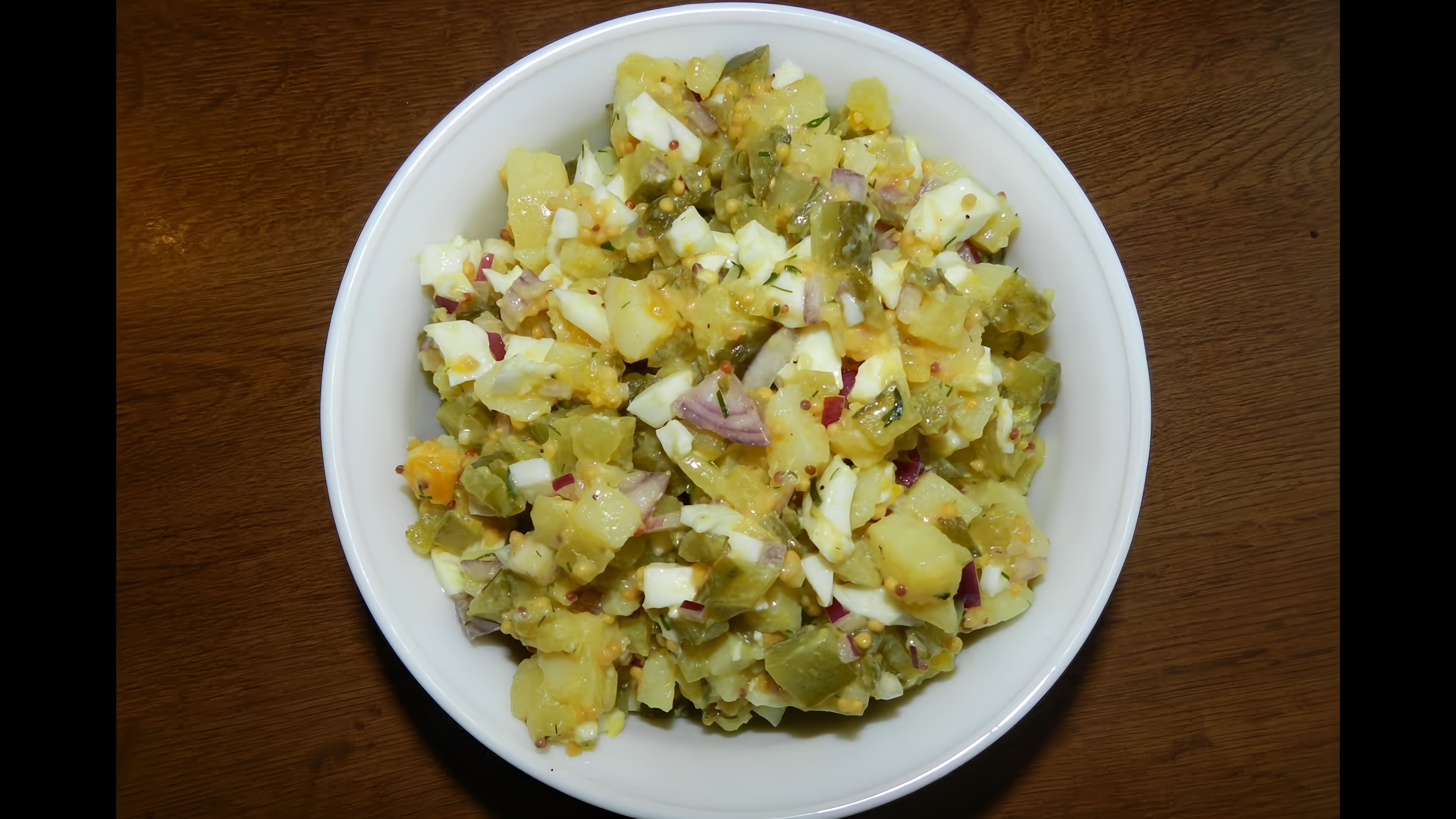 Салат картофельный с яйцами и солеными огурцами - это вкусное и простое блюдо, которое можно приготовить в домашних условиях