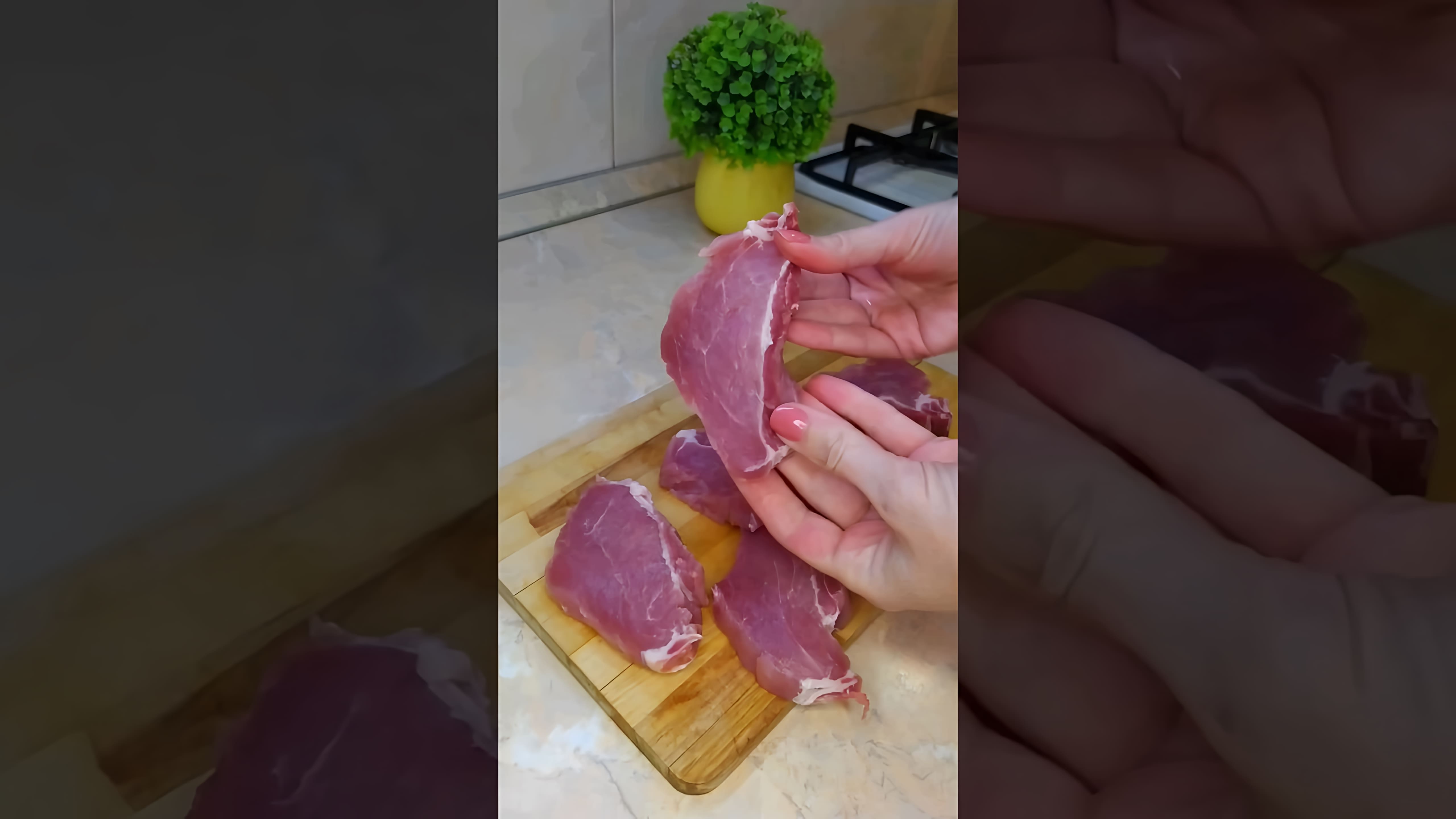В этом видео демонстрируется процесс приготовления вкусного блюда из свинины и картофеля