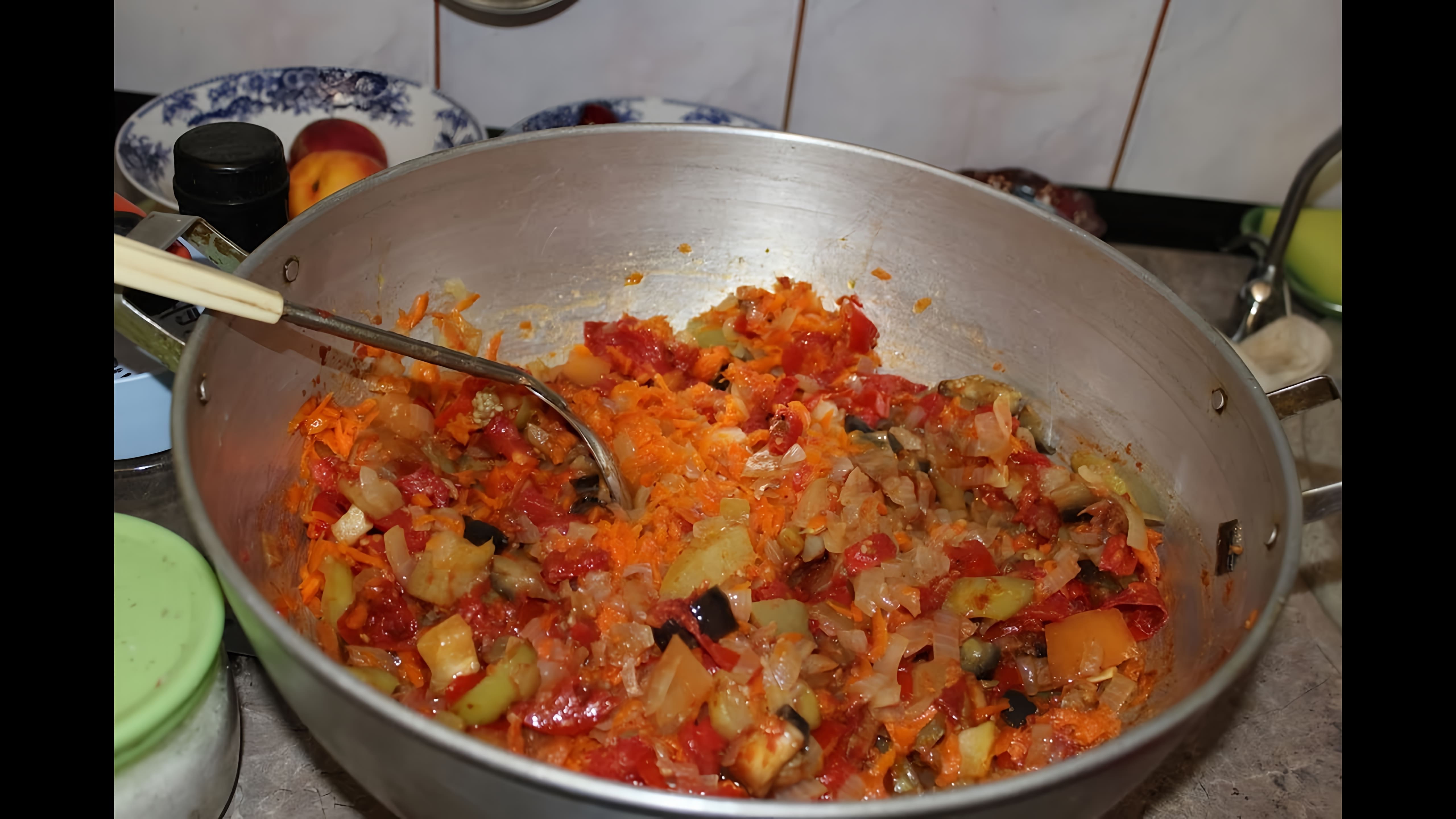 В этом видео Татьяна готовит овощное рагу без уксуса, которое можно использовать как заготовку на зиму