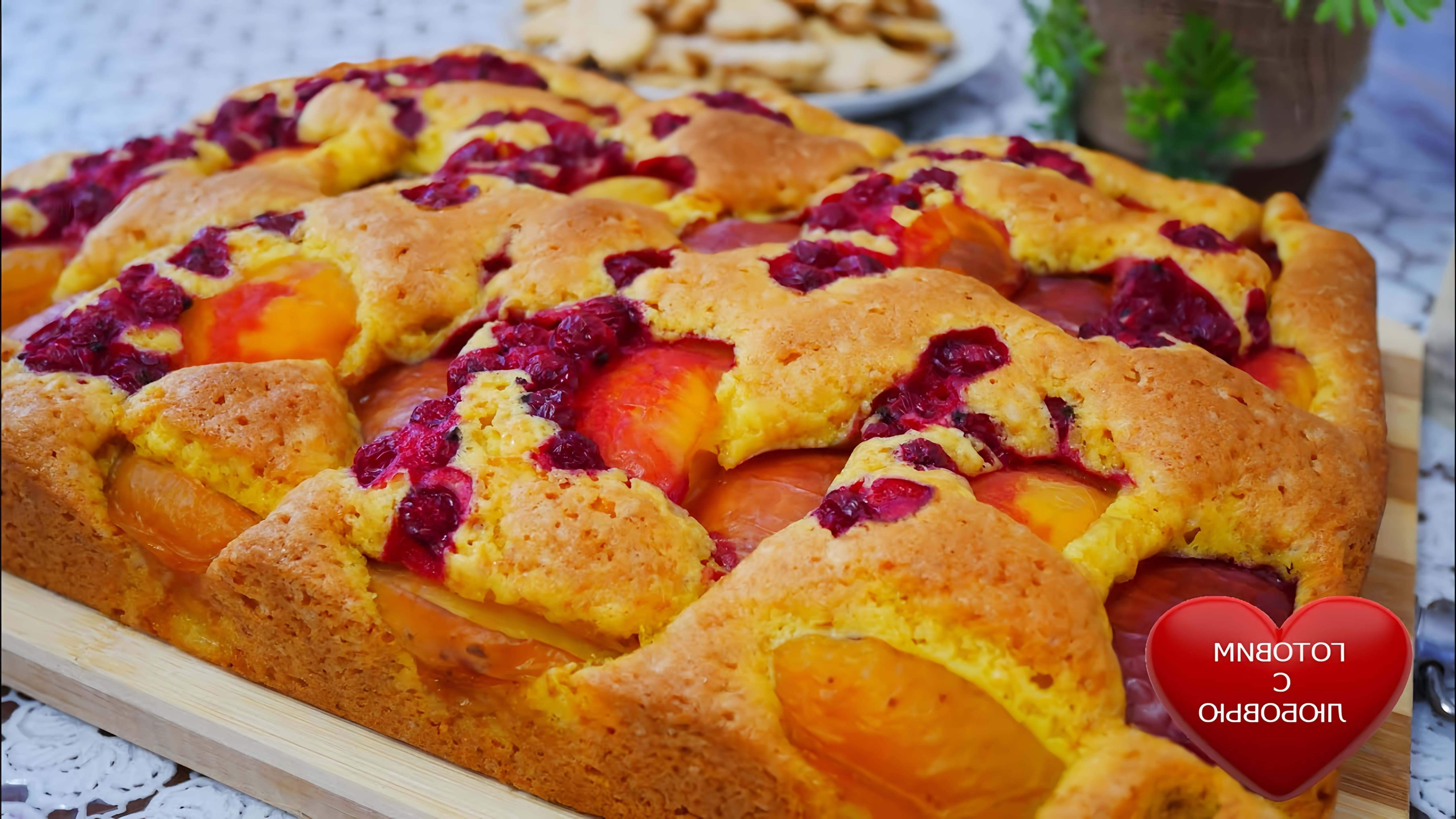 Видео рецепт разнообразного фруктово-ягодного пирога