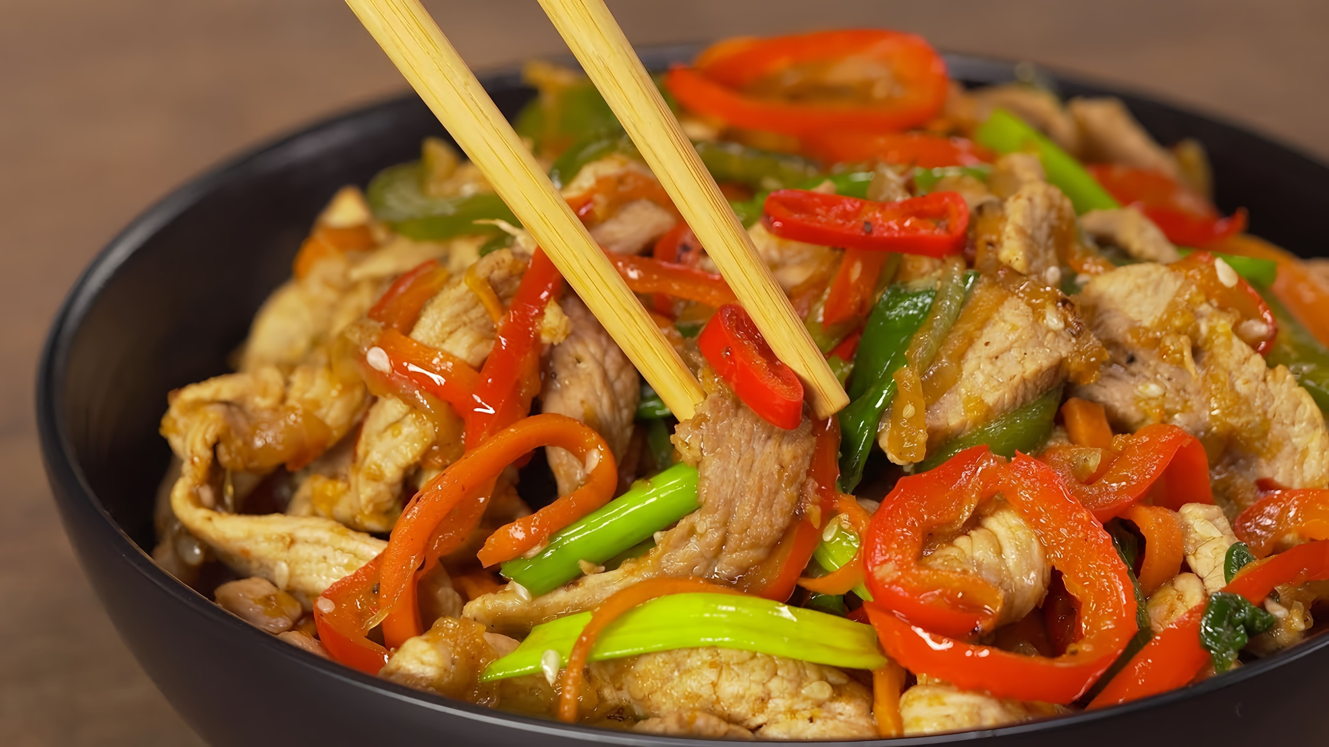 В этом видео-ролике вы увидите, как приготовить вкусное и ароматное блюдо - свинину с овощами по-китайски