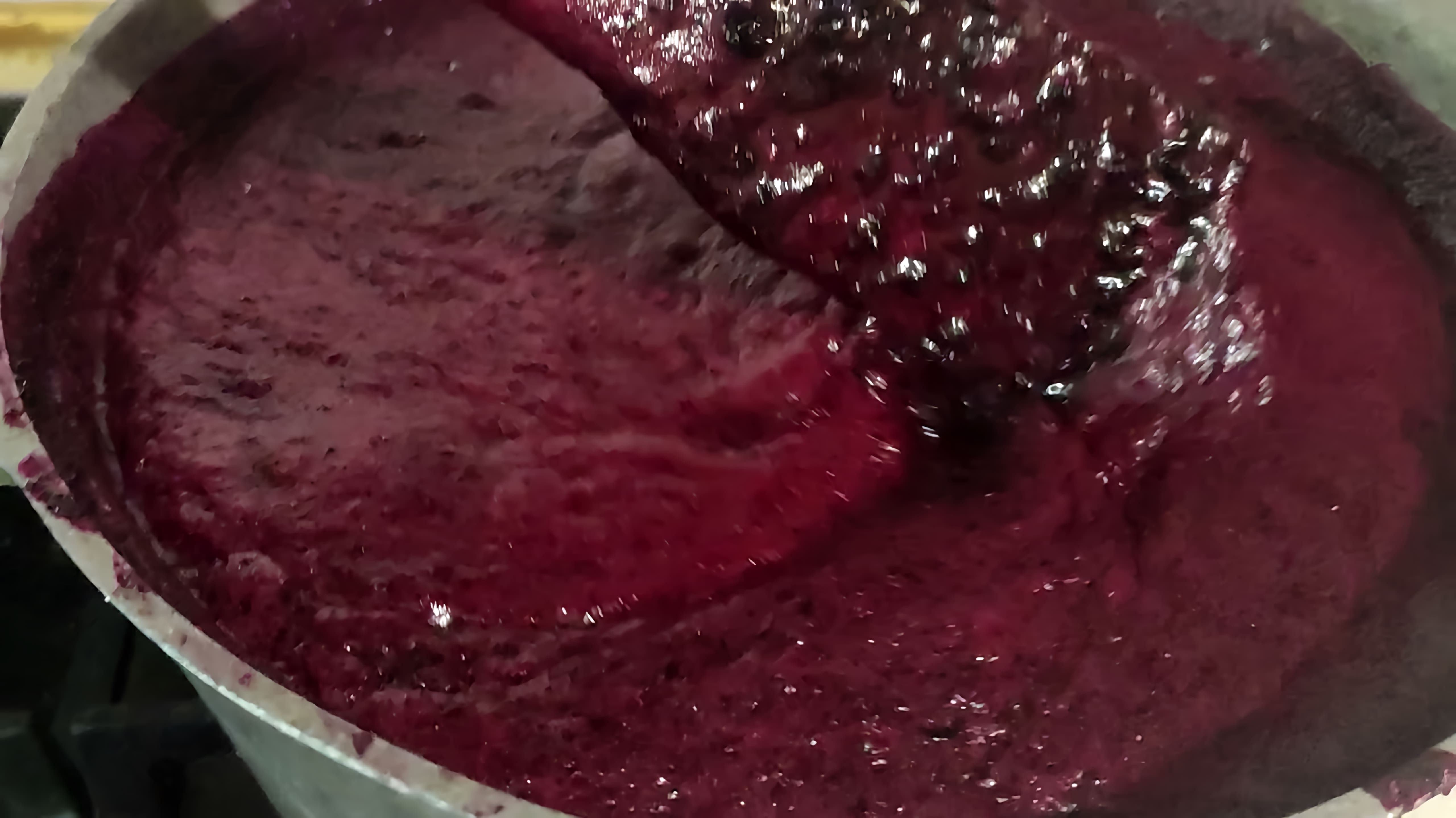 В этом видео демонстрируется процесс консервации черники на зиму