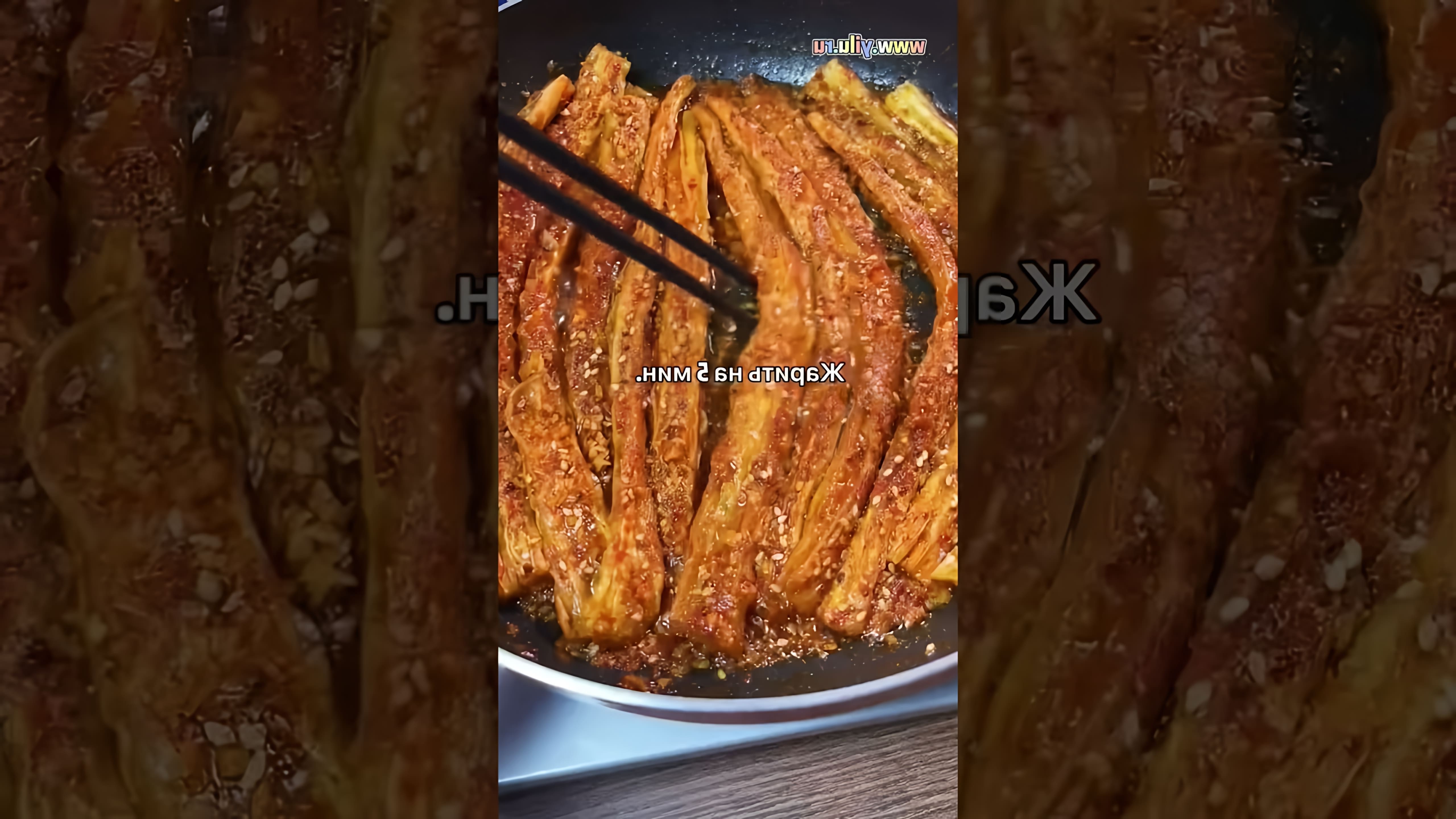 В этом видео демонстрируется процесс приготовления китайского блюда - жареной соевой спаржи