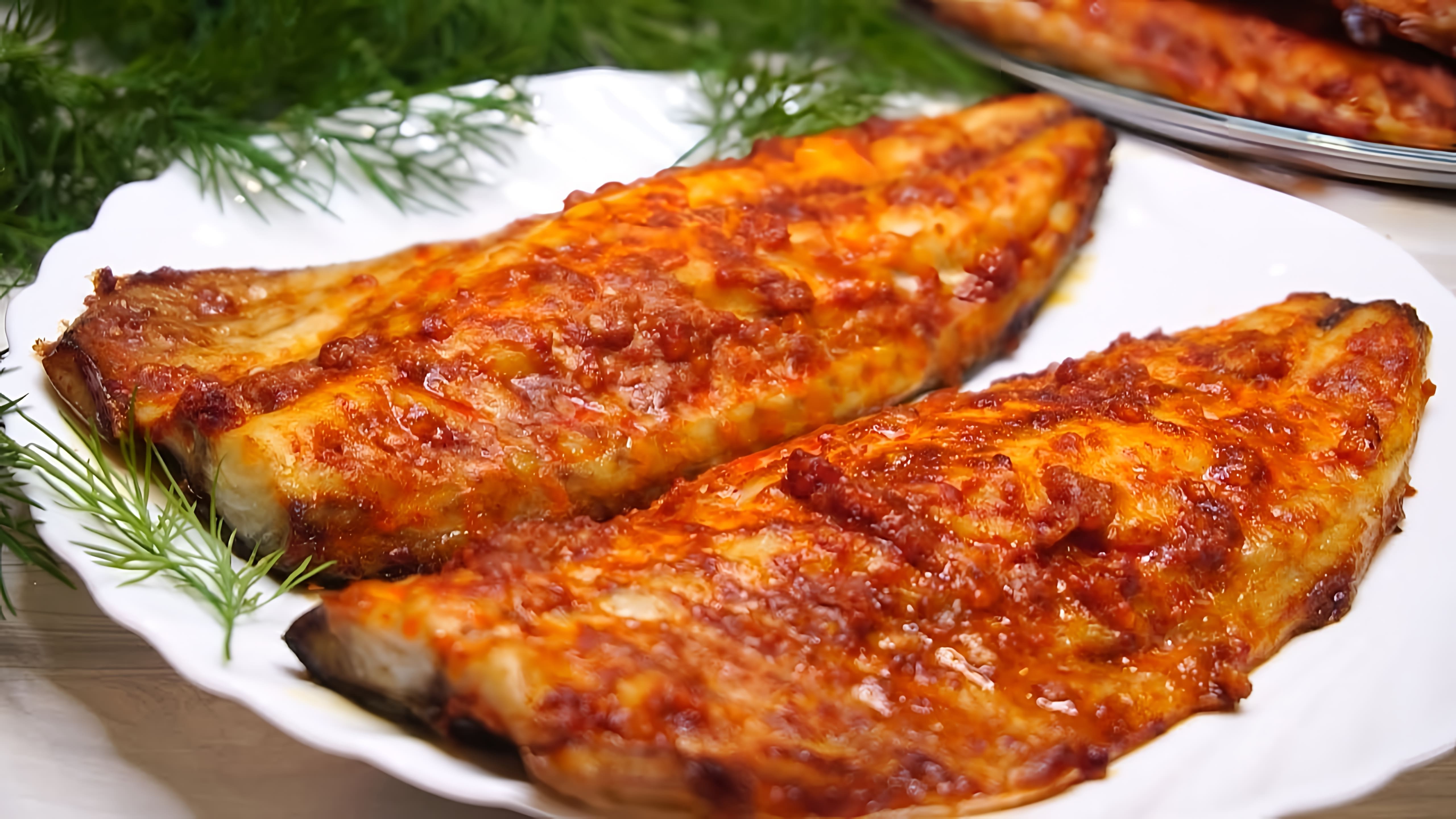 Видео рецепт запеченной рыбы с комбро с чесноком и паприкой