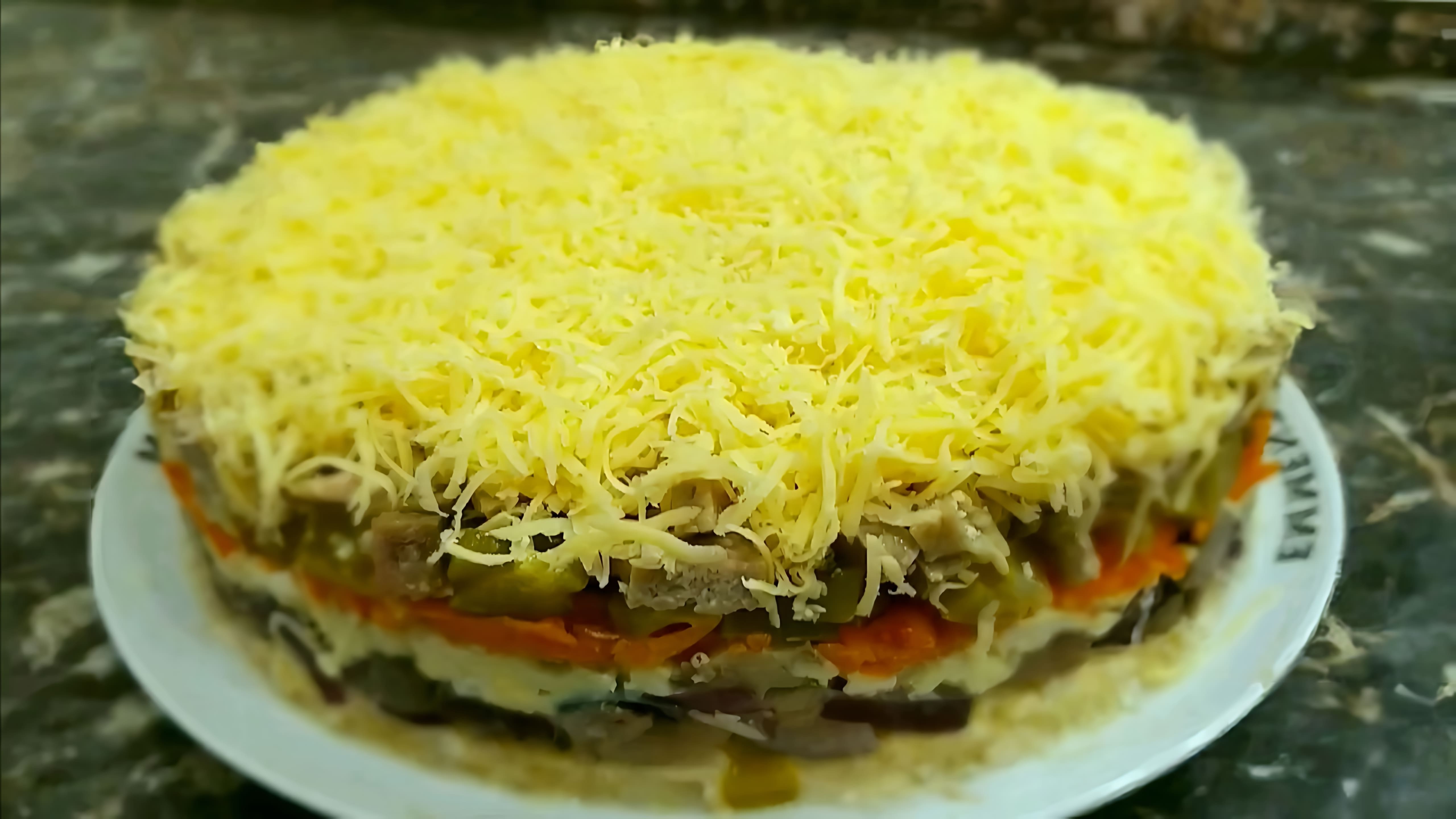 В этом видео демонстрируется процесс приготовления салата "Мельник"