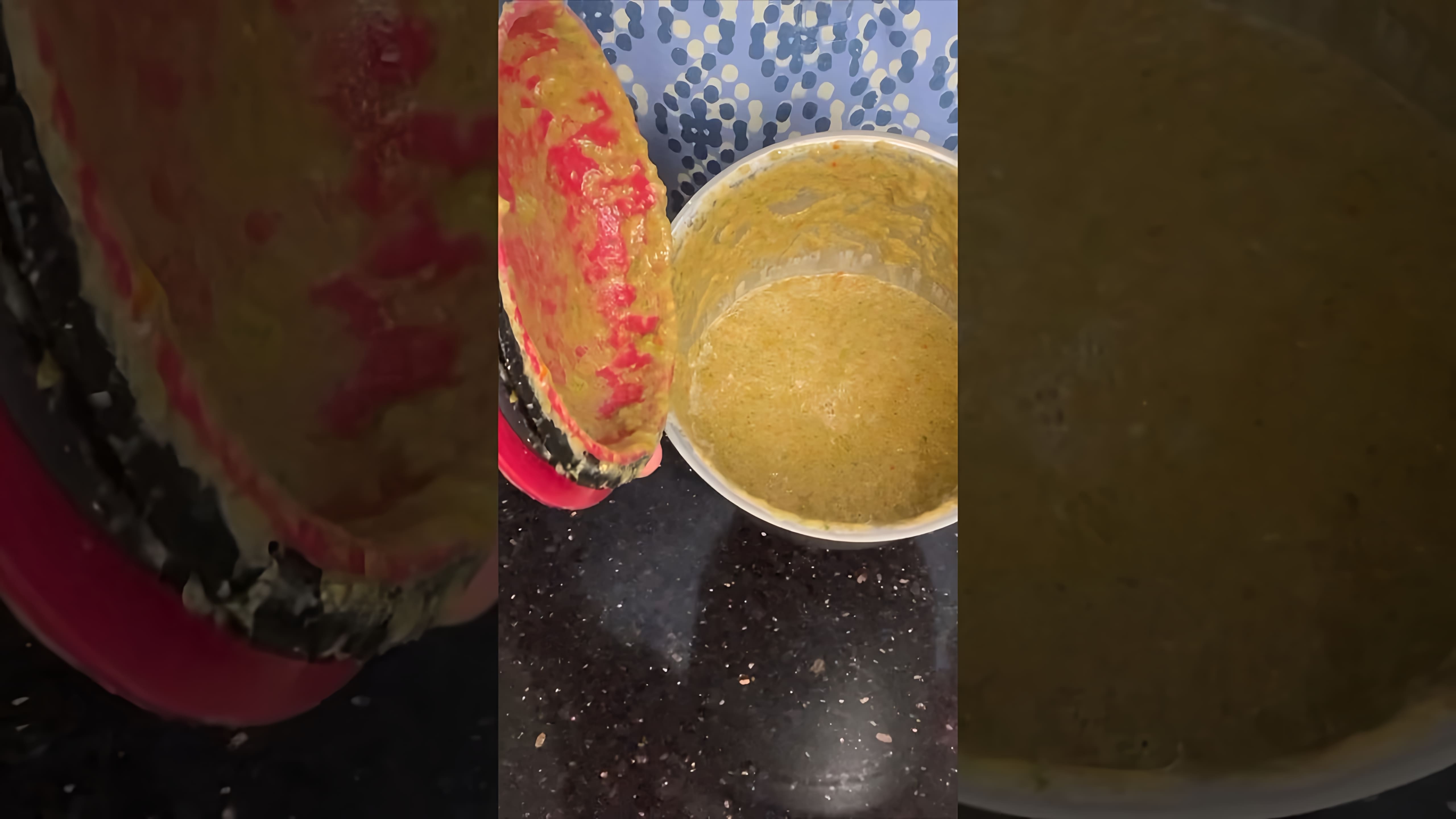 В этом видео демонстрируется процесс приготовления индийского соуса чатни
