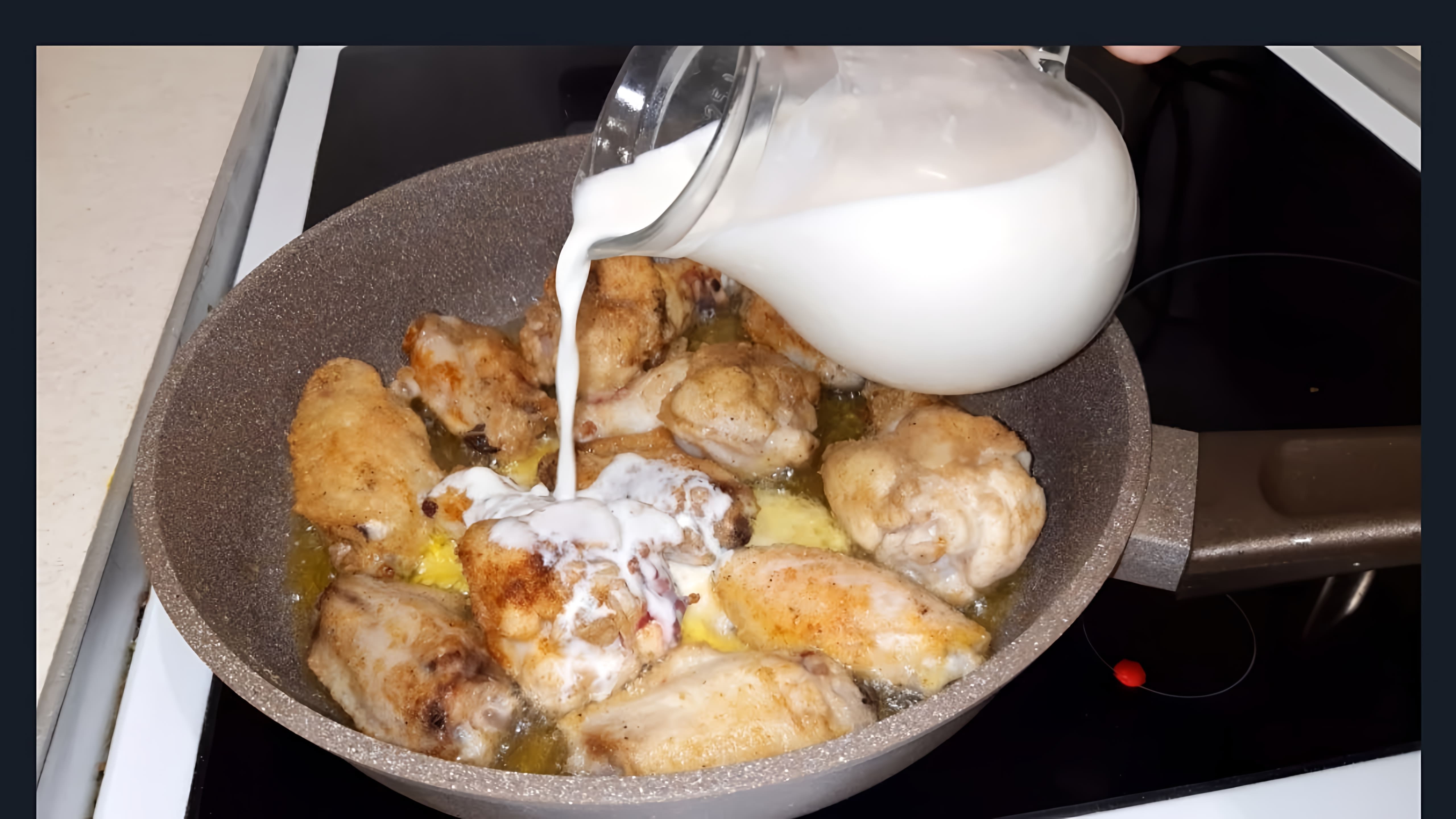 В этом видео-ролике вы увидите, как приготовить вкусные и сочные куриные крылышки, которые станут отличным блюдом для семейного ужина или вечеринки