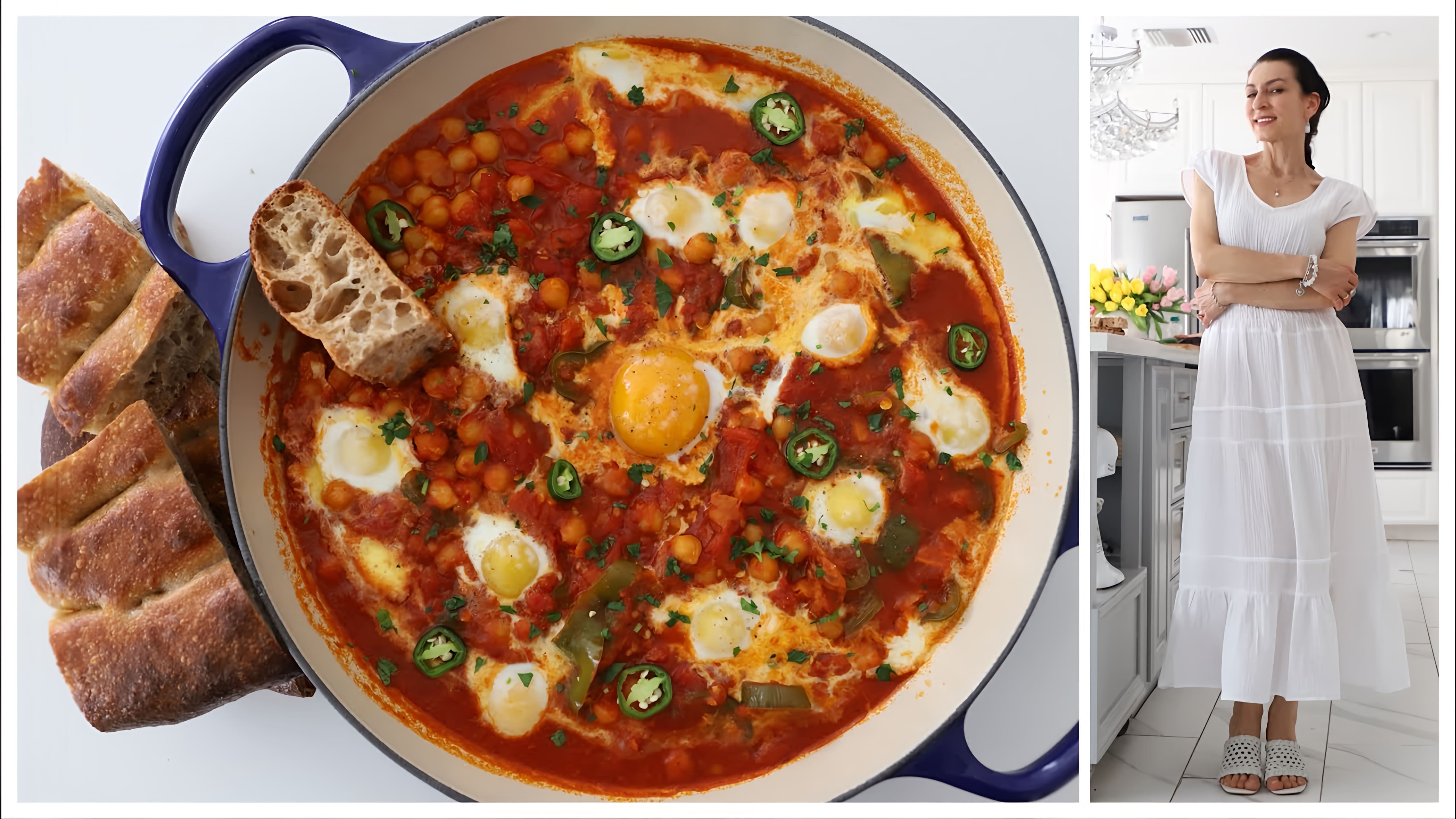В этом видео Эгине, автор кулинарного шоу Heghineh Cooking Show, делится рецептом шакшуки - острой ароматной яичницы из томатов и перца