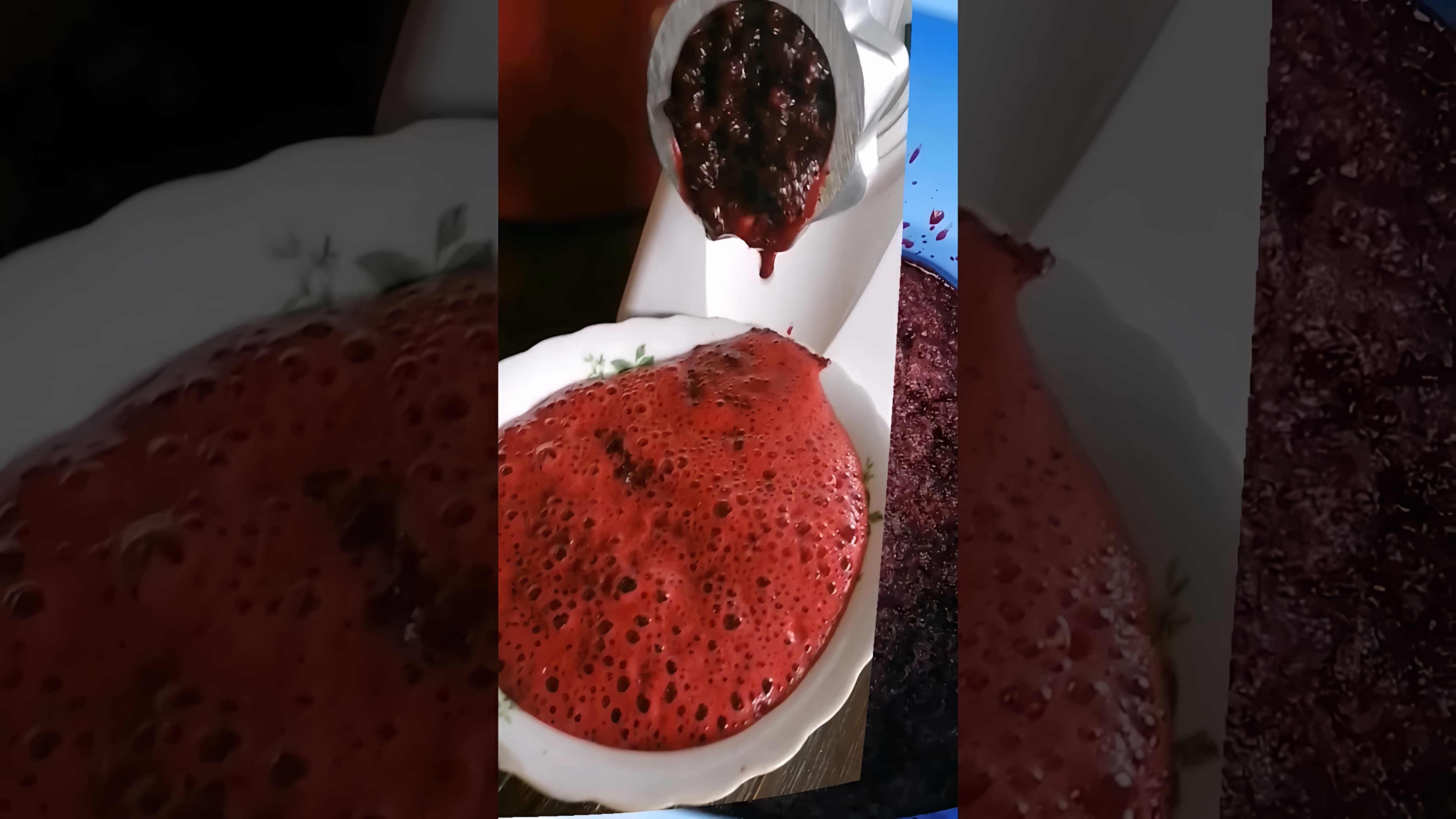 В этом видео демонстрируется процесс приготовления домашнего вина из черноплодной рябины