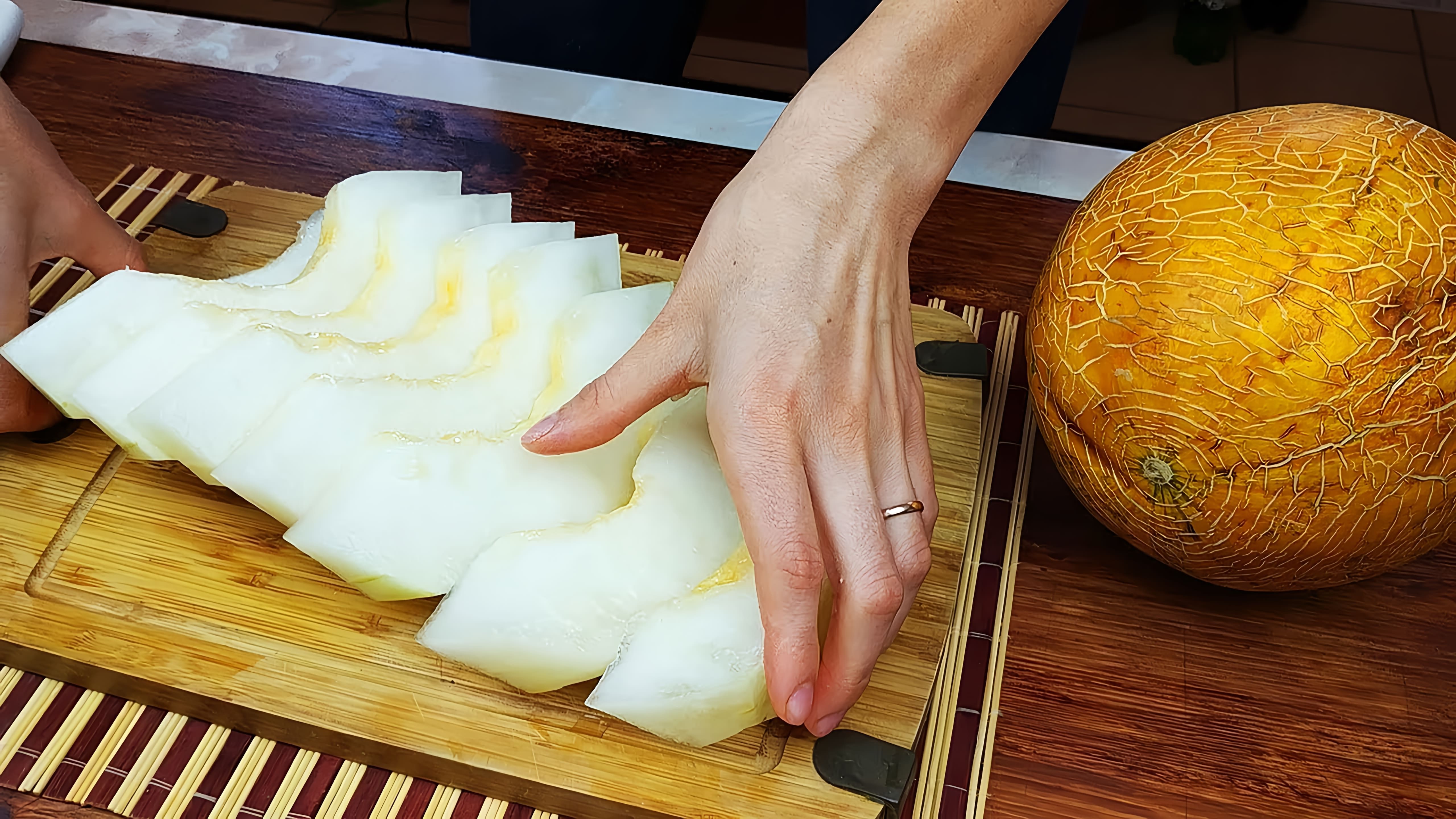В этом видео-ролике рассказывается о том, как приготовить необычное блюдо из дыни