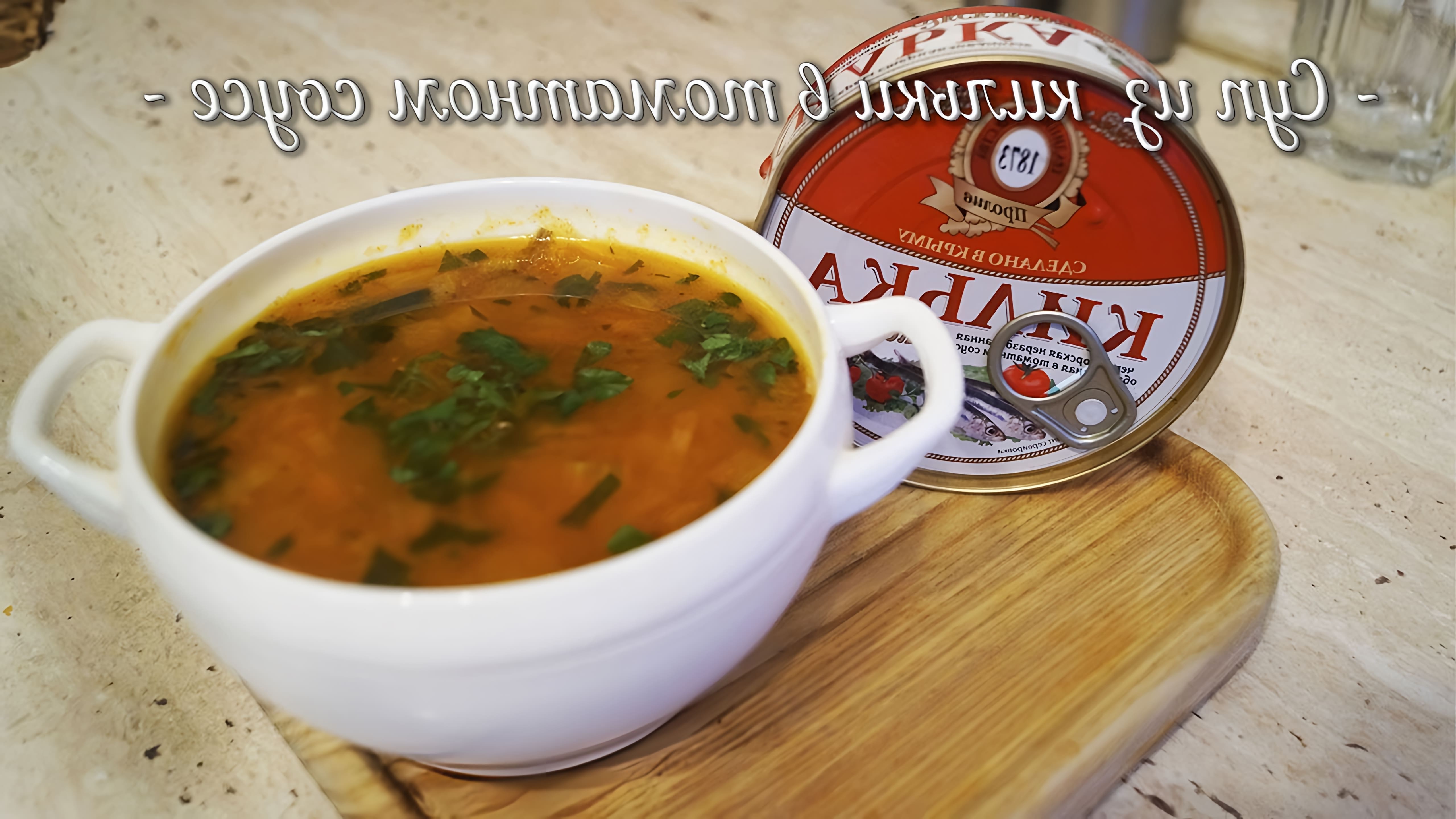 Видео как приготовить бюджетный рыбный суп из скумбрии в томатном соусе во время самоизоляции в России из-за пандемии коронавируса