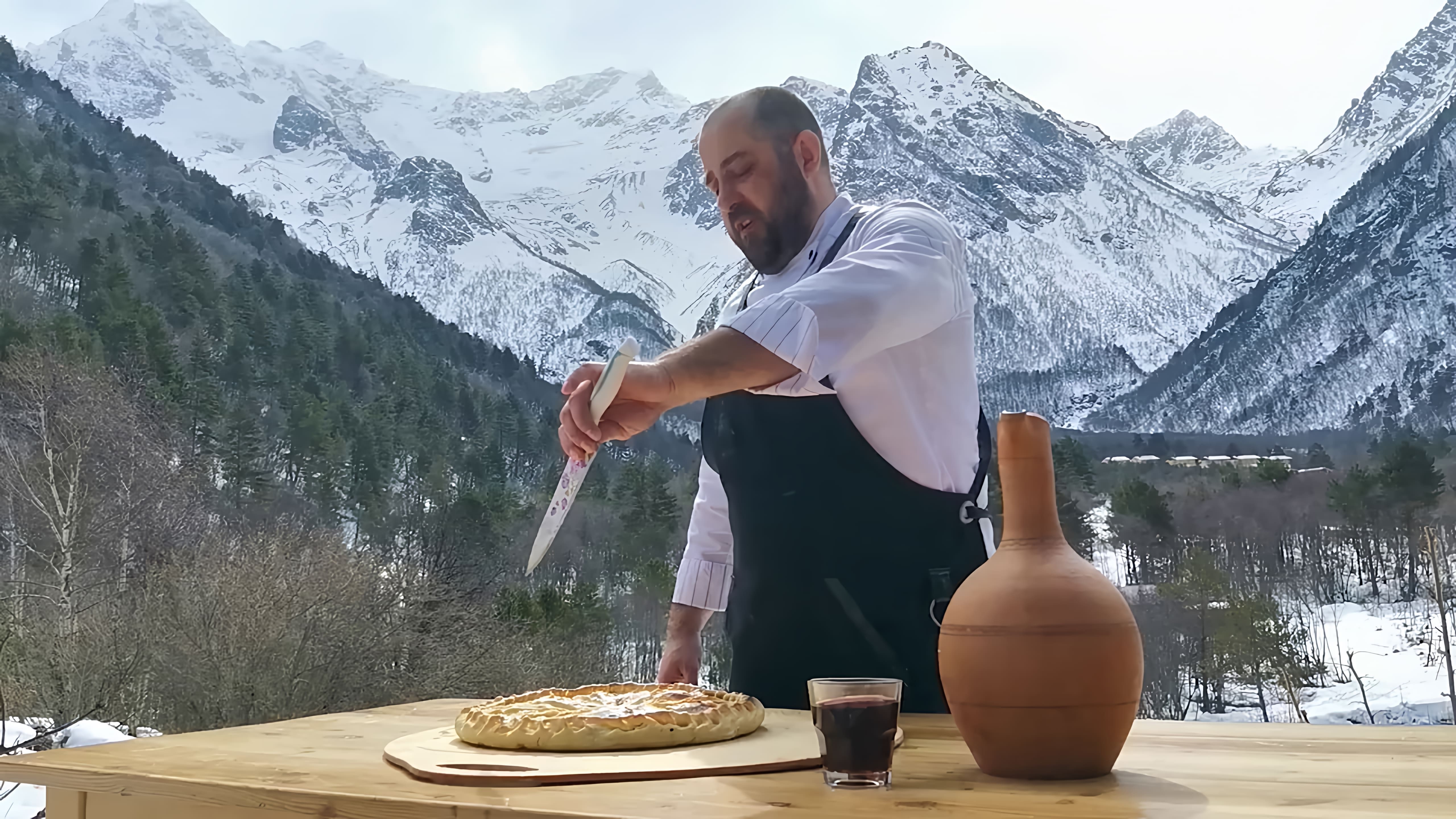 В этом видео шеф-повар Тимур Джатиев готовит фыдджын - пирог из рубленого мяса