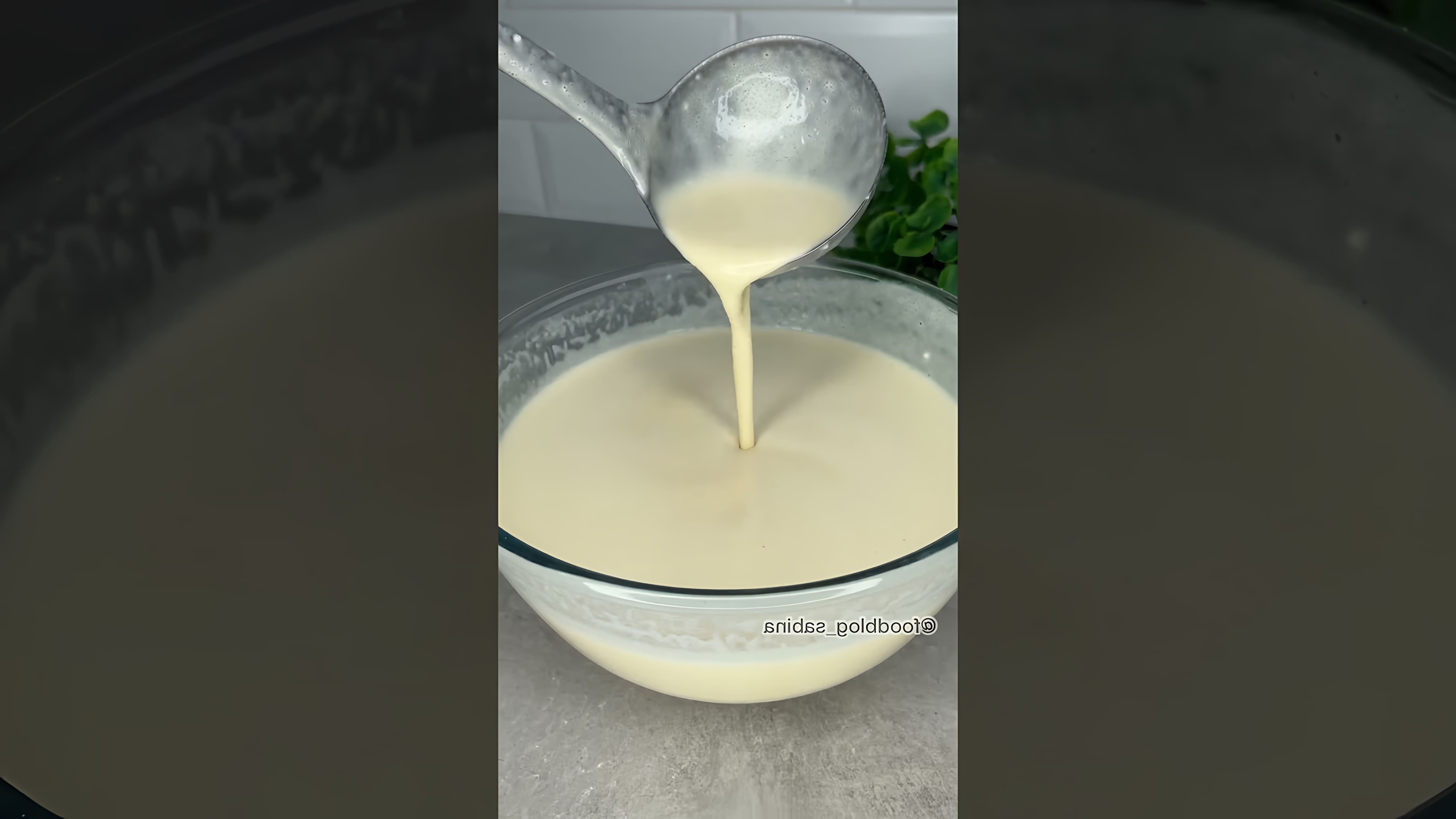 В этом видео демонстрируется процесс приготовления блинов по определенному рецепту