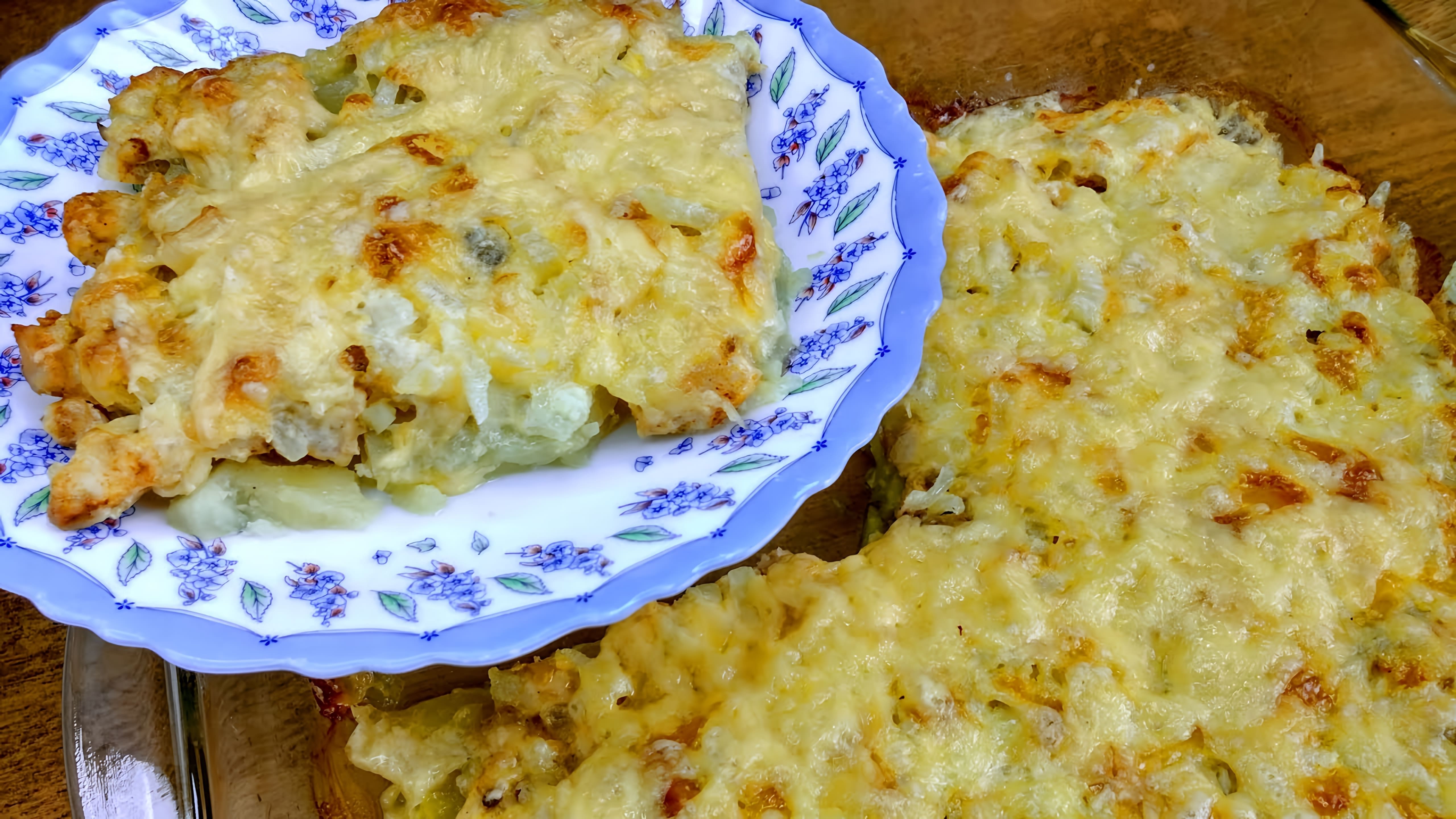 В этом видео-ролике вы увидите, как приготовить обалденную курицу с картошкой под сырно-луковой шубкой