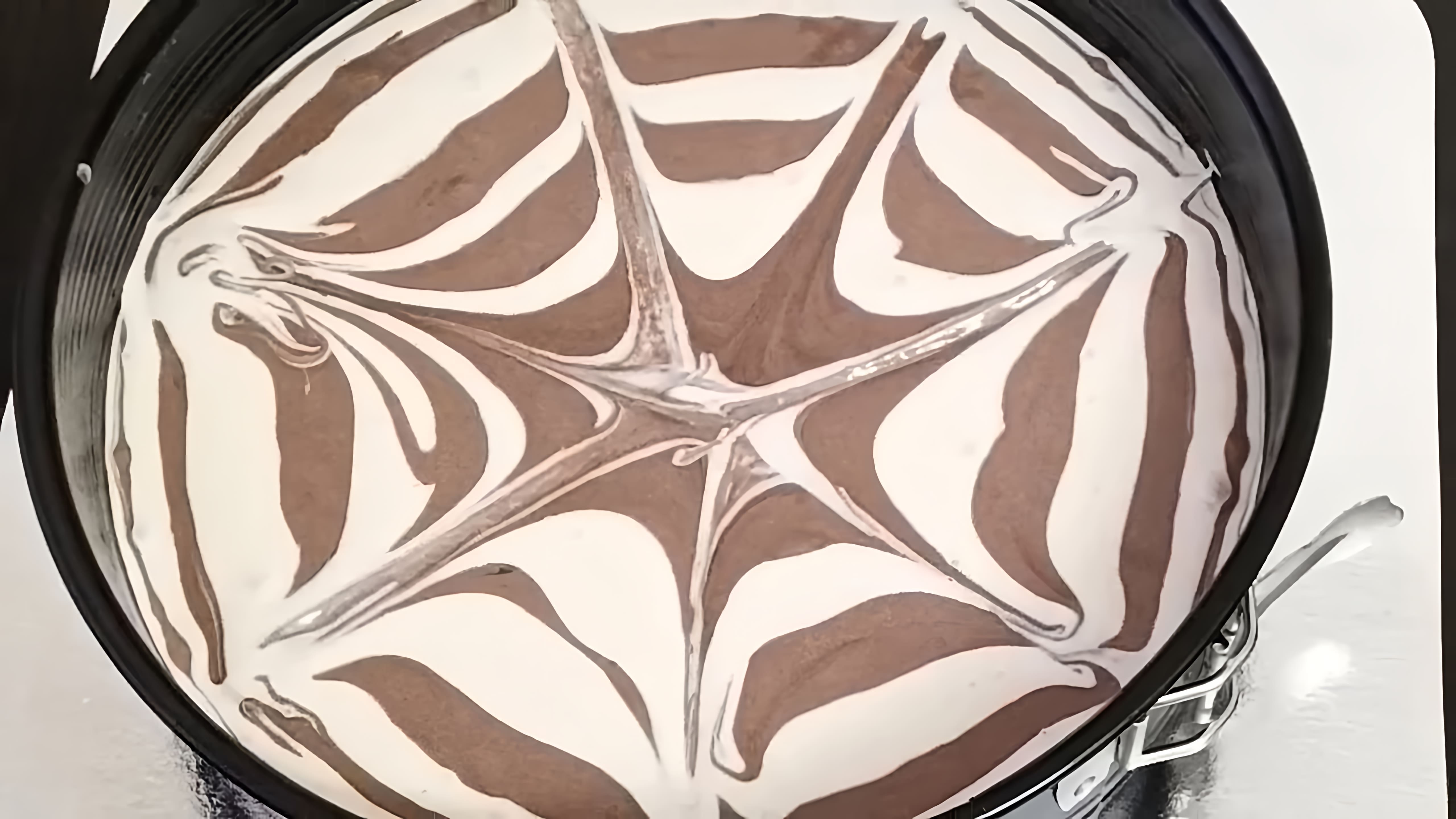 В этом видео демонстрируется рецепт приготовления пирога ЗЕБРА за 30 минут