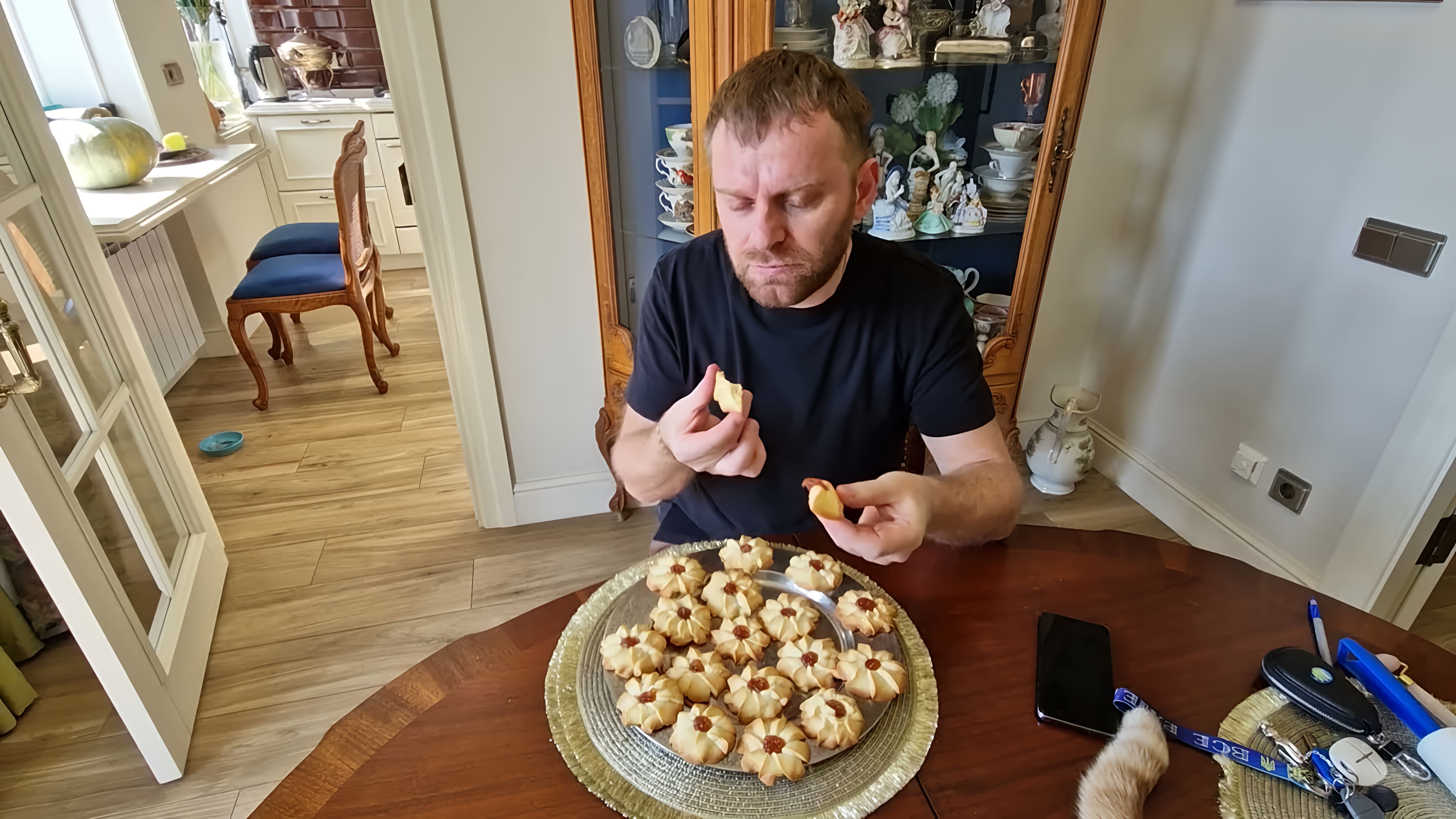 В этом видео демонстрируется рецепт приготовления печенья "Бакинская курага"