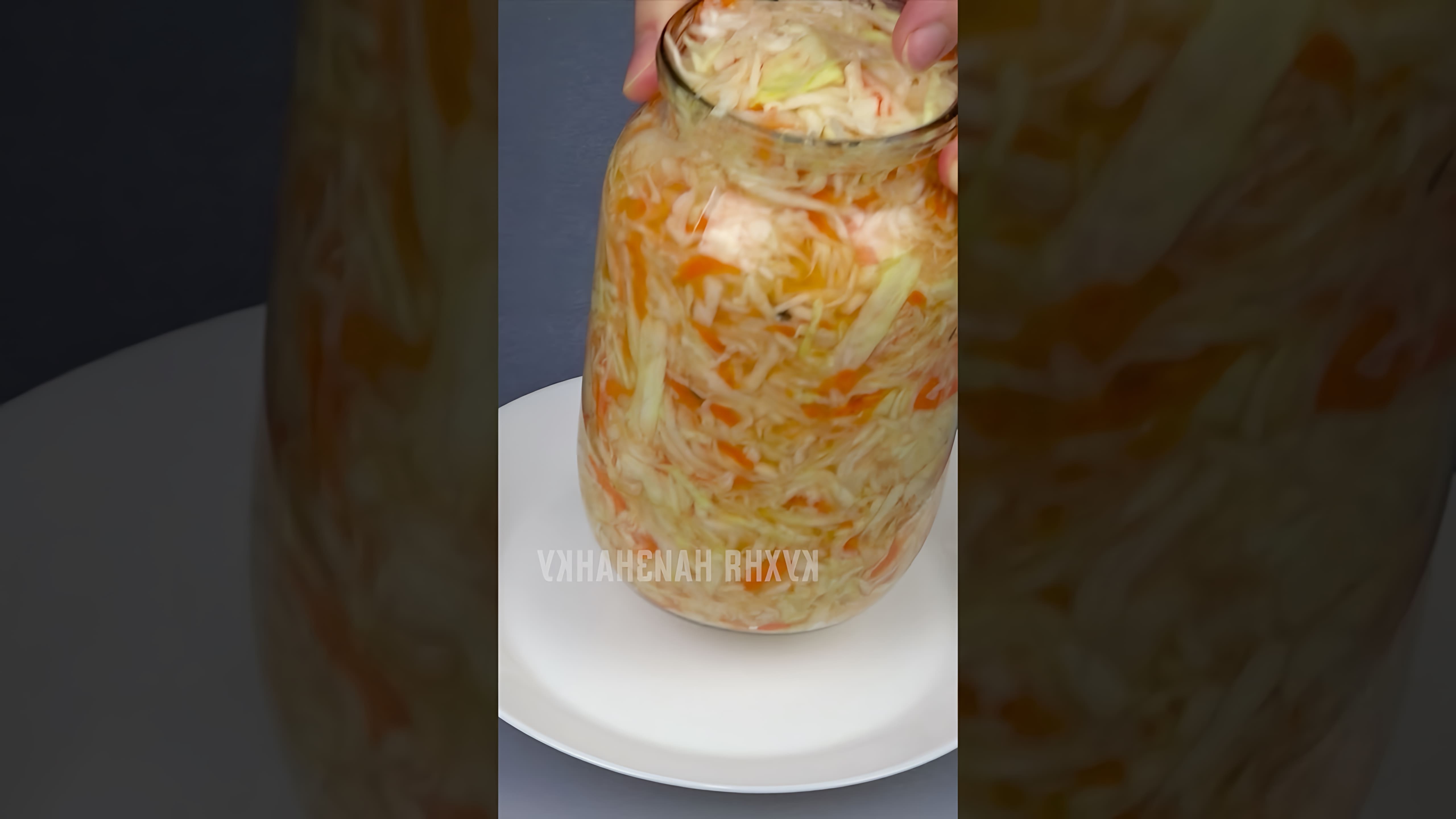 В этом видео демонстрируется простой и быстрый способ приготовления квашеной капусты без использования весов, стаканов и ложек