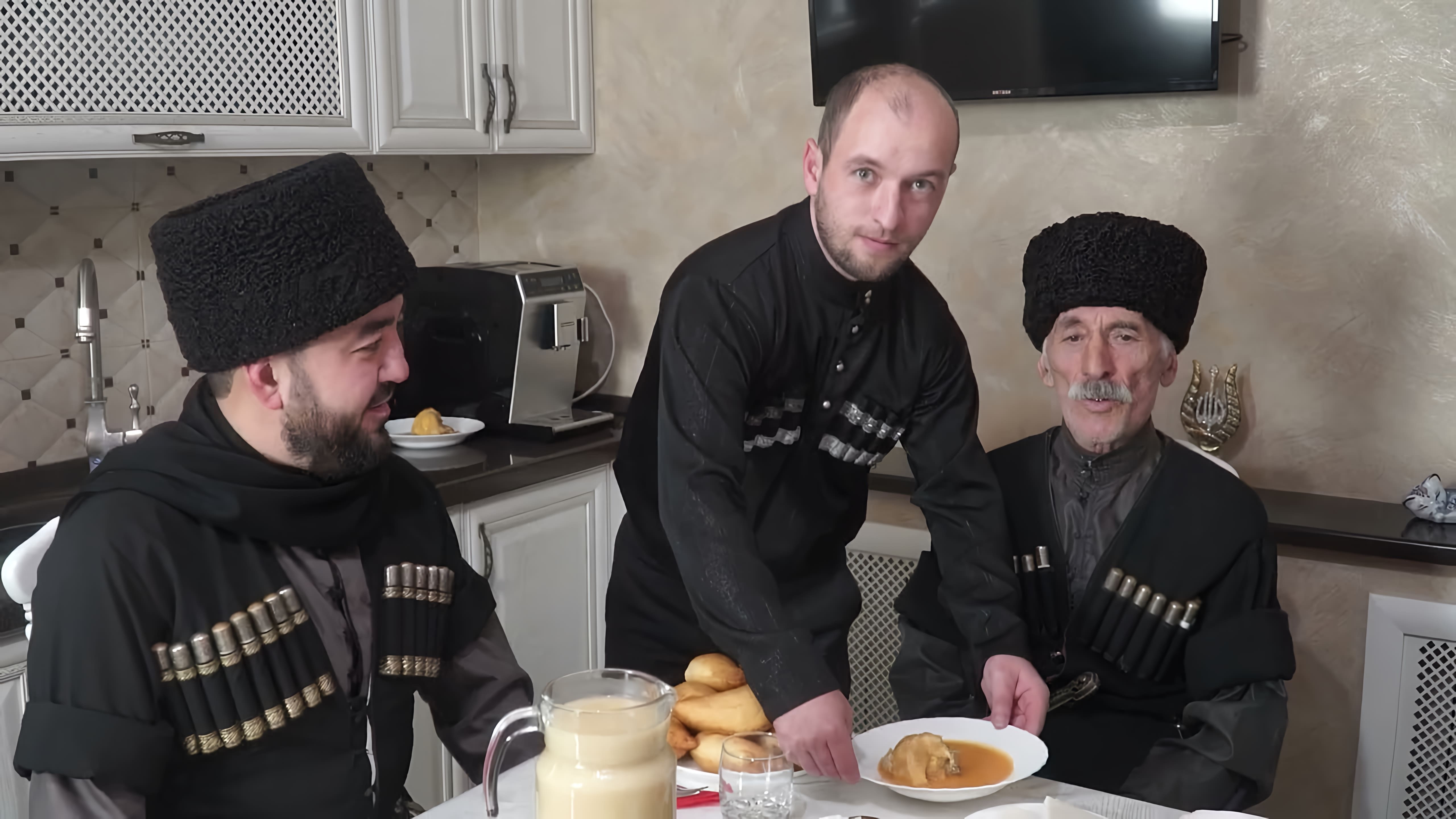 В данном видео рассказывается о традиционных блюдах народов Северного Кавказа, в частности, черкесов