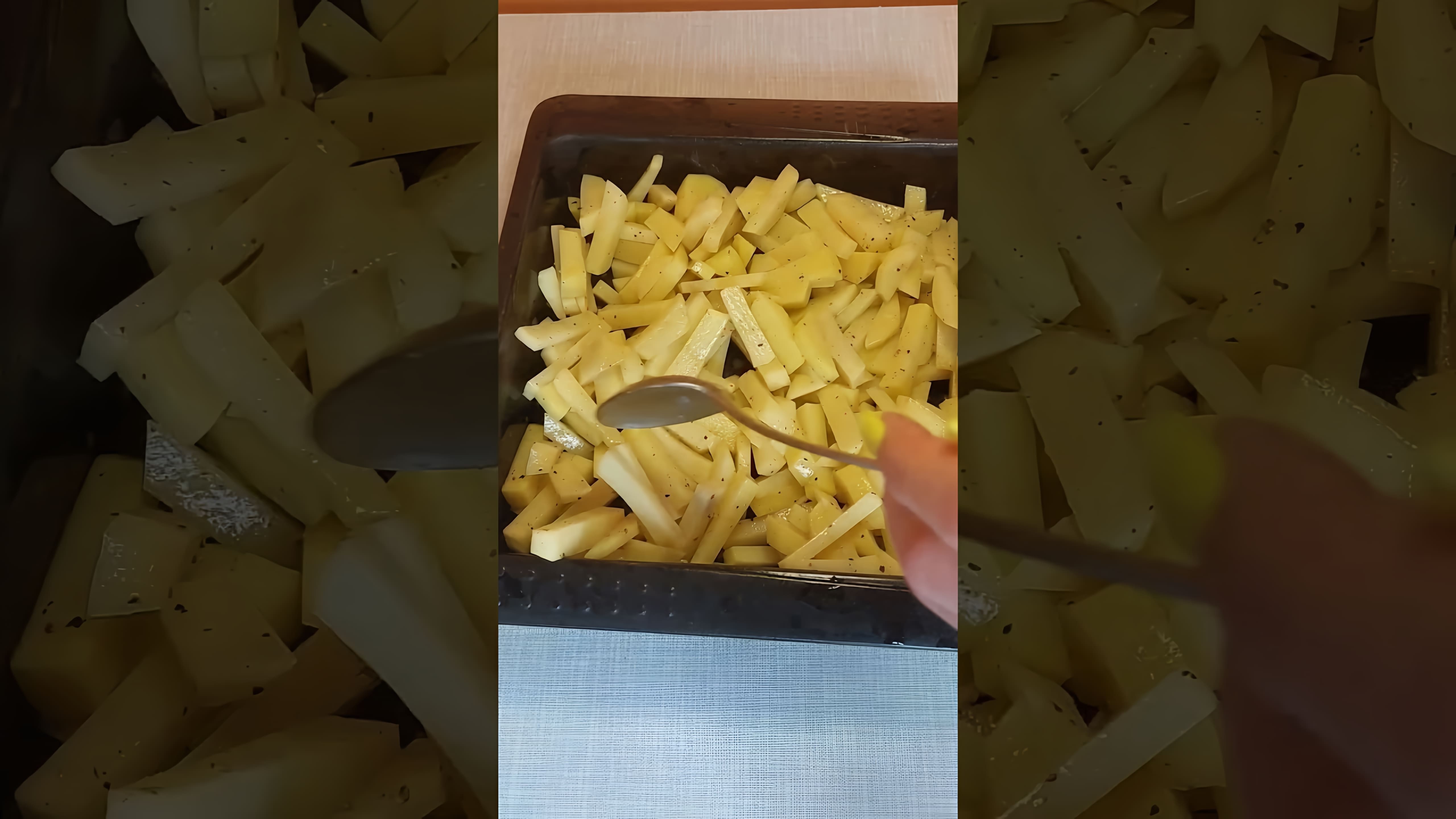 В этом видео демонстрируется процесс приготовления картофеля с филе курицы в духовке под сметаной