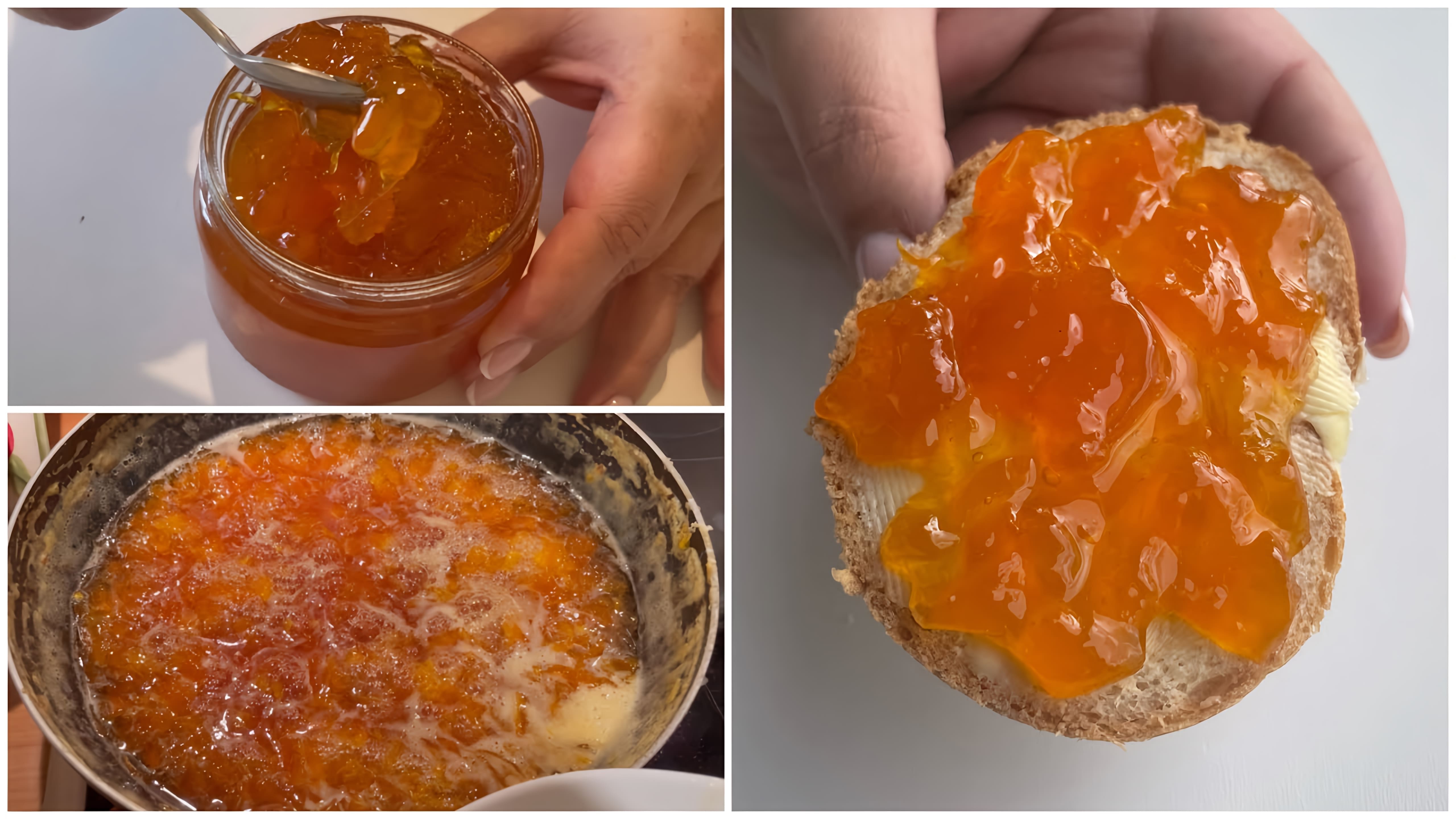 В этом видео-ролике вы увидите, как приготовить вкусный и ароматный конфитюр из персиков и апельсинов