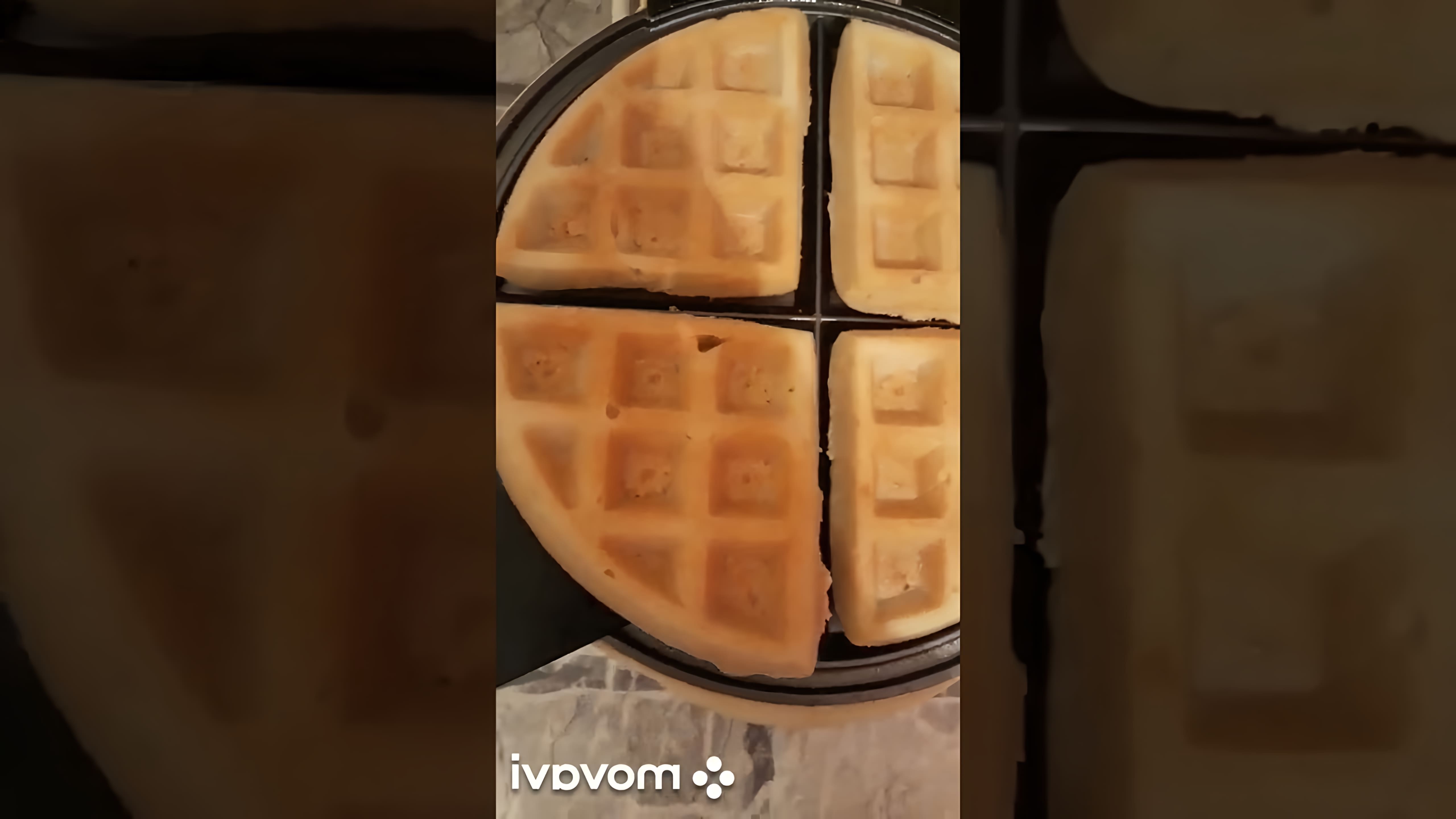 В этом видео-ролике будет показан классический рецепт приготовления вафель в электровафельнице