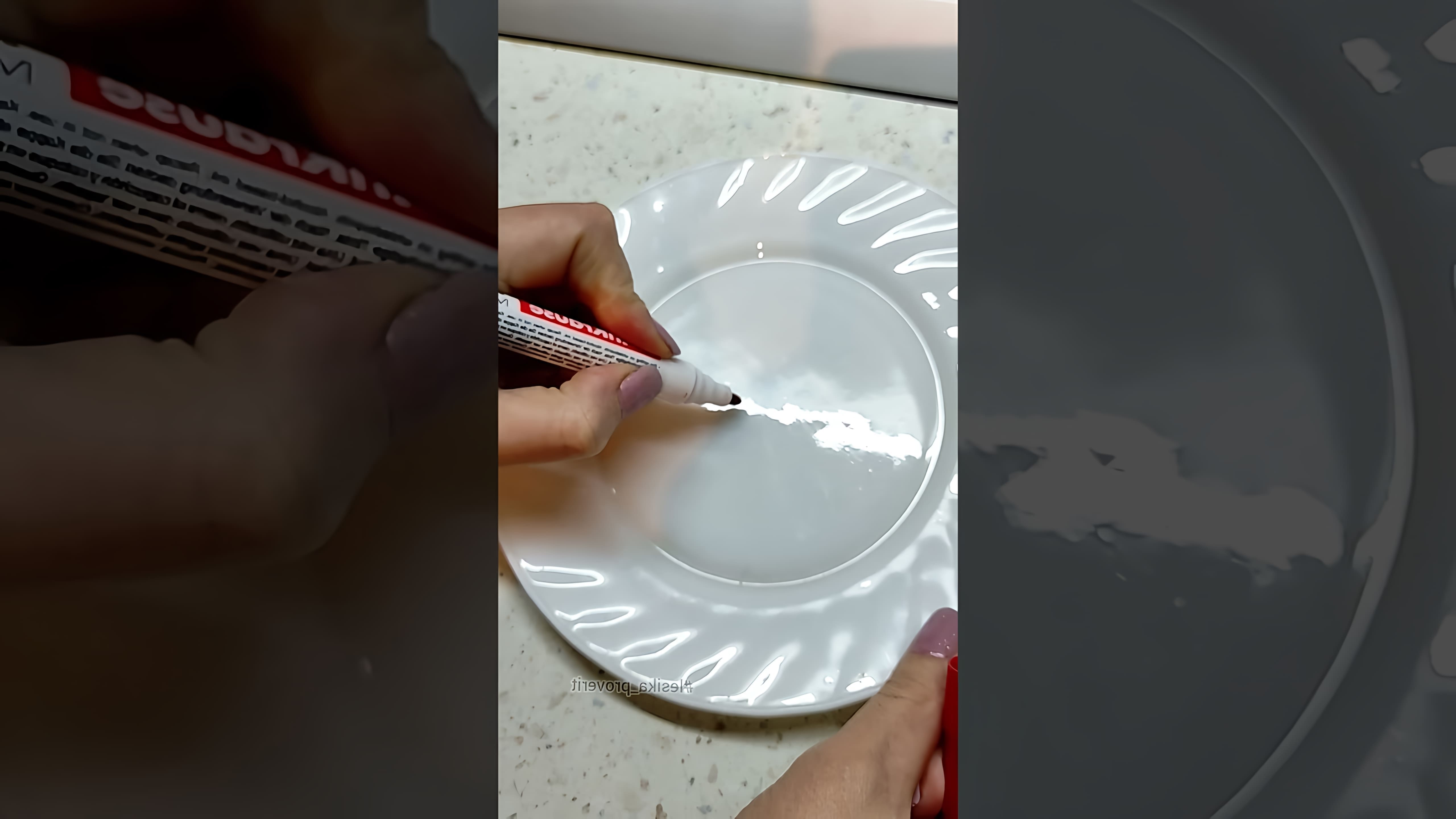 В этом видео демонстрируется проверка интернет-совета о том, что если нарисовать мастером цветочек и налить сверху воду, то он всплывет