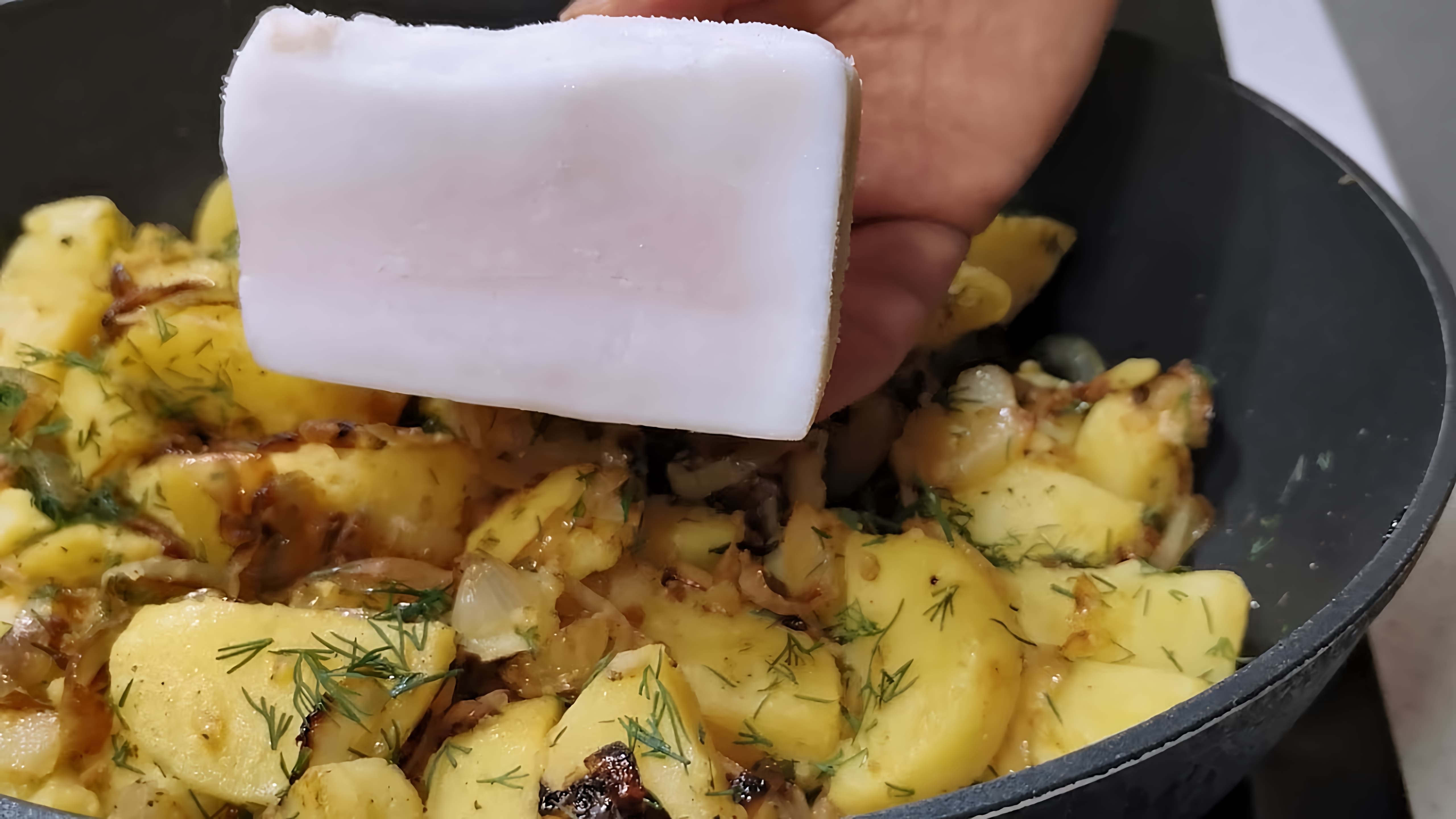 В этом видеоролике мужчина готовит картошку с салом