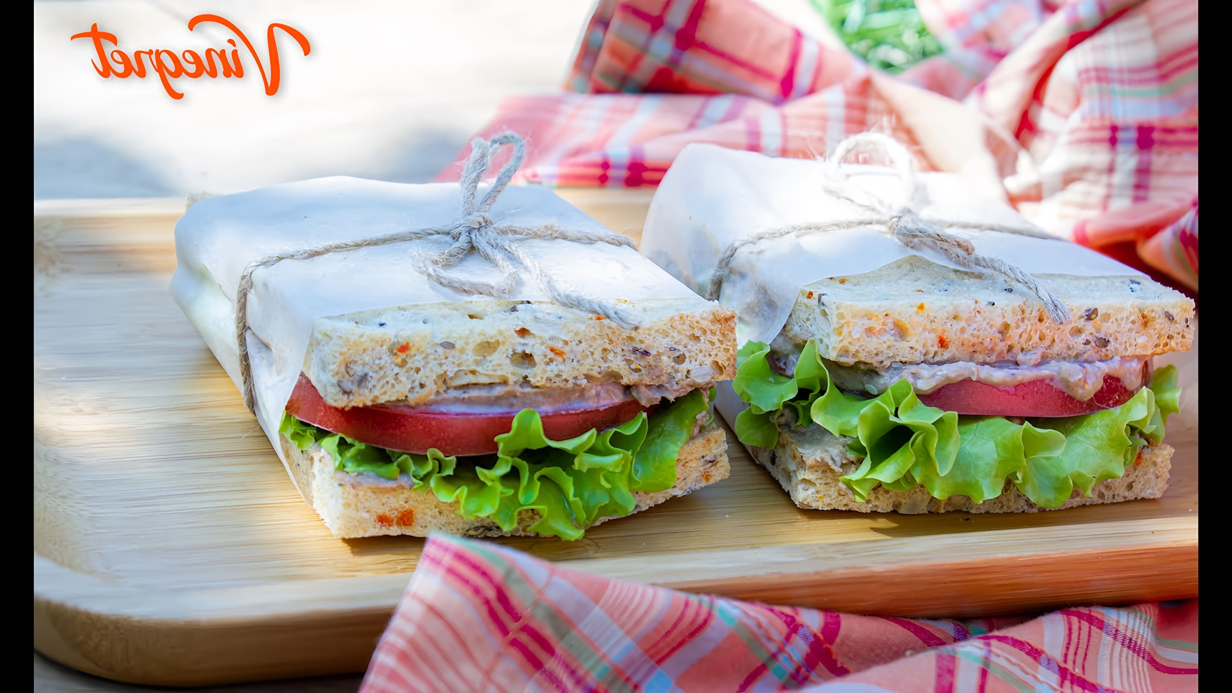 В этом видео демонстрируется рецепт клубного сэндвича с тунцом, овощами и зеленью