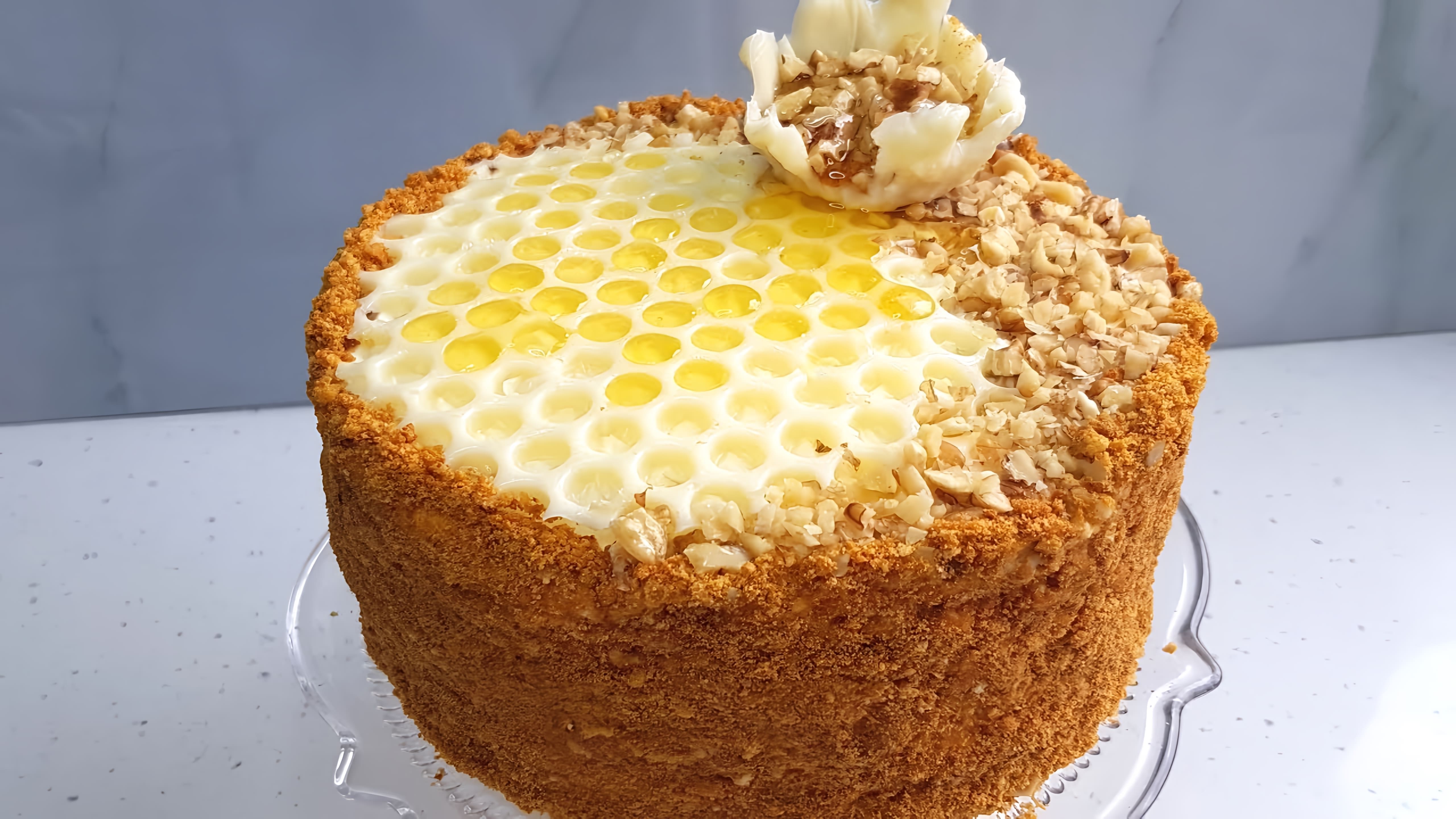 В этом видео демонстрируется рецепт приготовления торта "Медовик" с мягкими коржами, пропитанными сметанным кремом