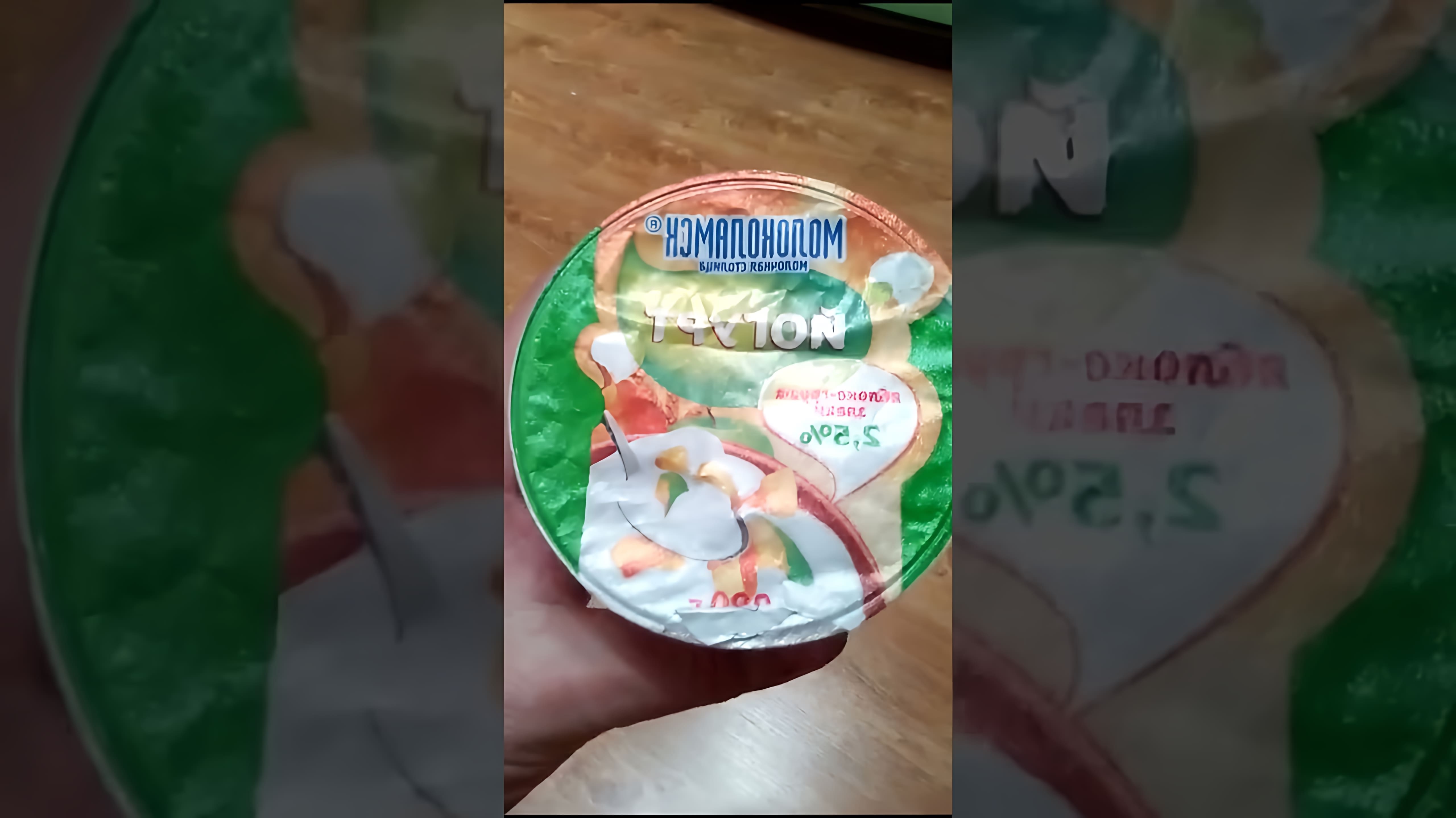 Видео: сметана? йогурт? сыр плавленый?