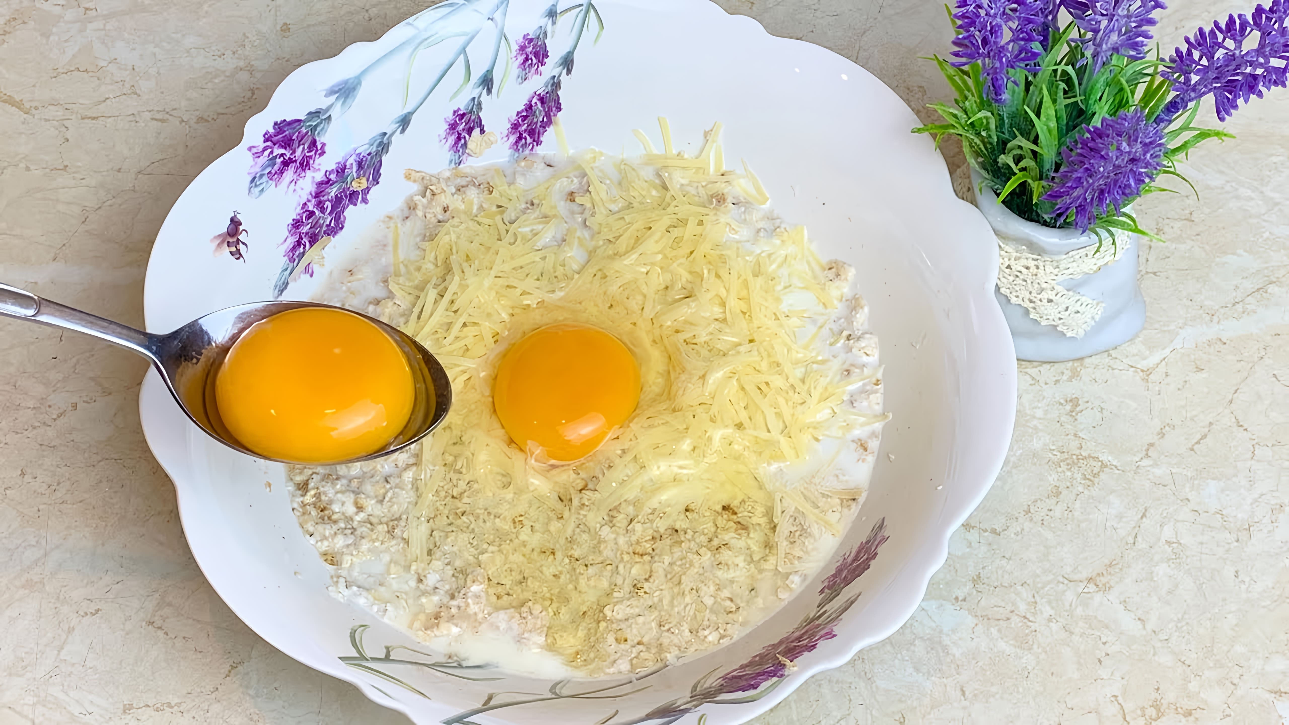 В этом видео демонстрируется рецепт приготовления здоровой и дешевой еды из овсянки и яиц