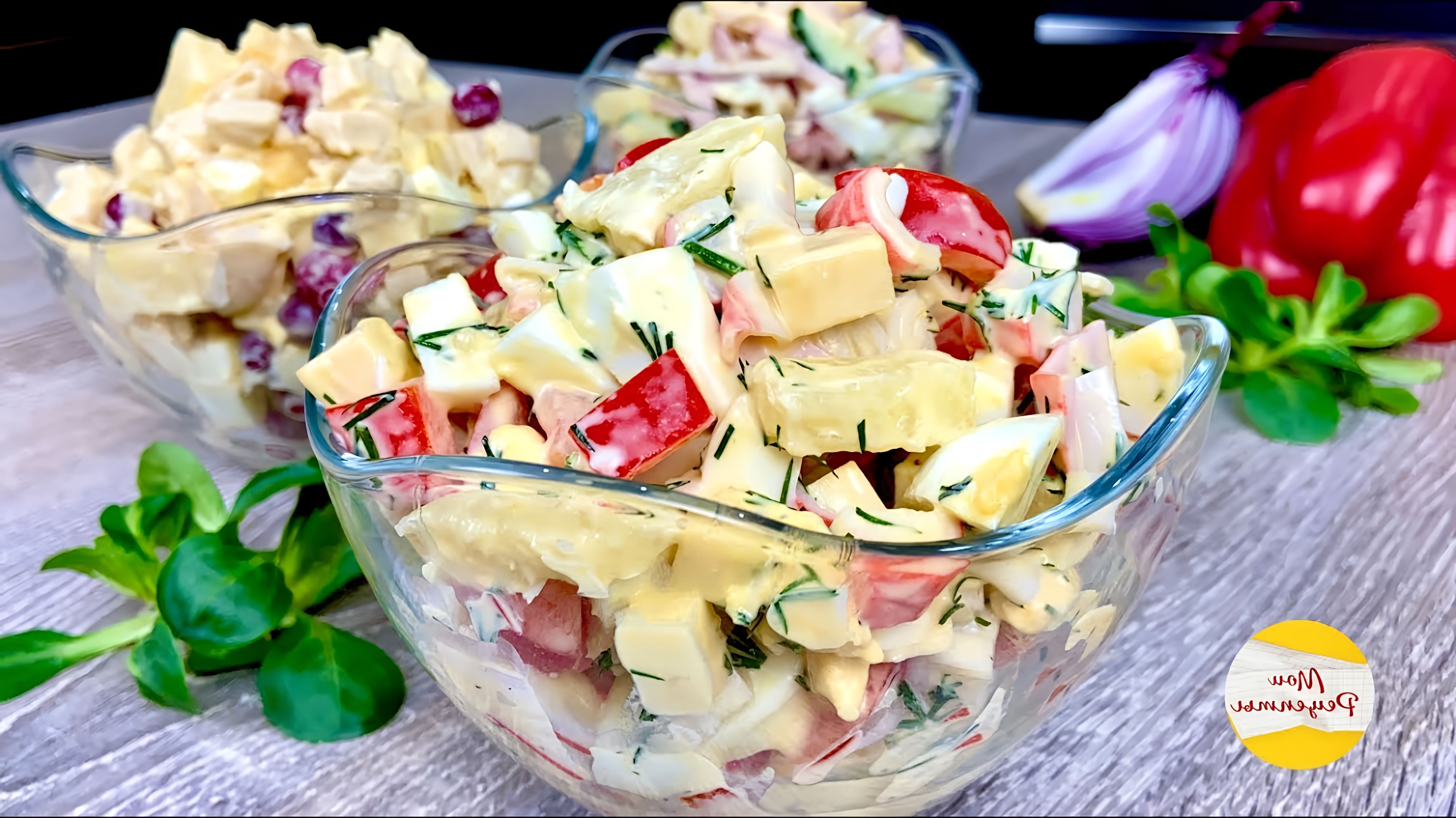 Видео рецепты трех быстрых и вкусных салатов с ананасом