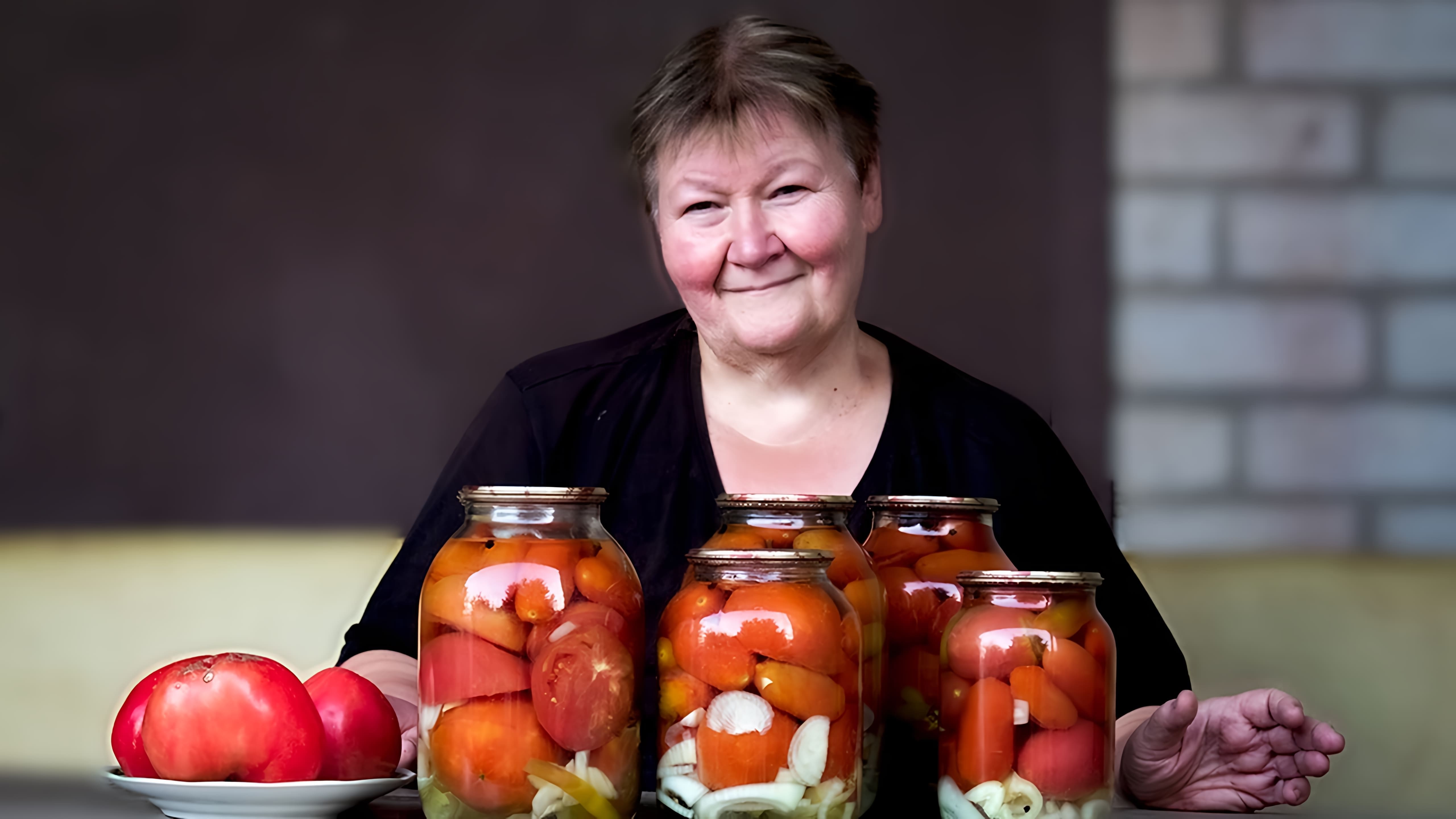 Видео посвящено консервированию помидоров на зиму с использованием любимого рецепта маринованных помидоров
