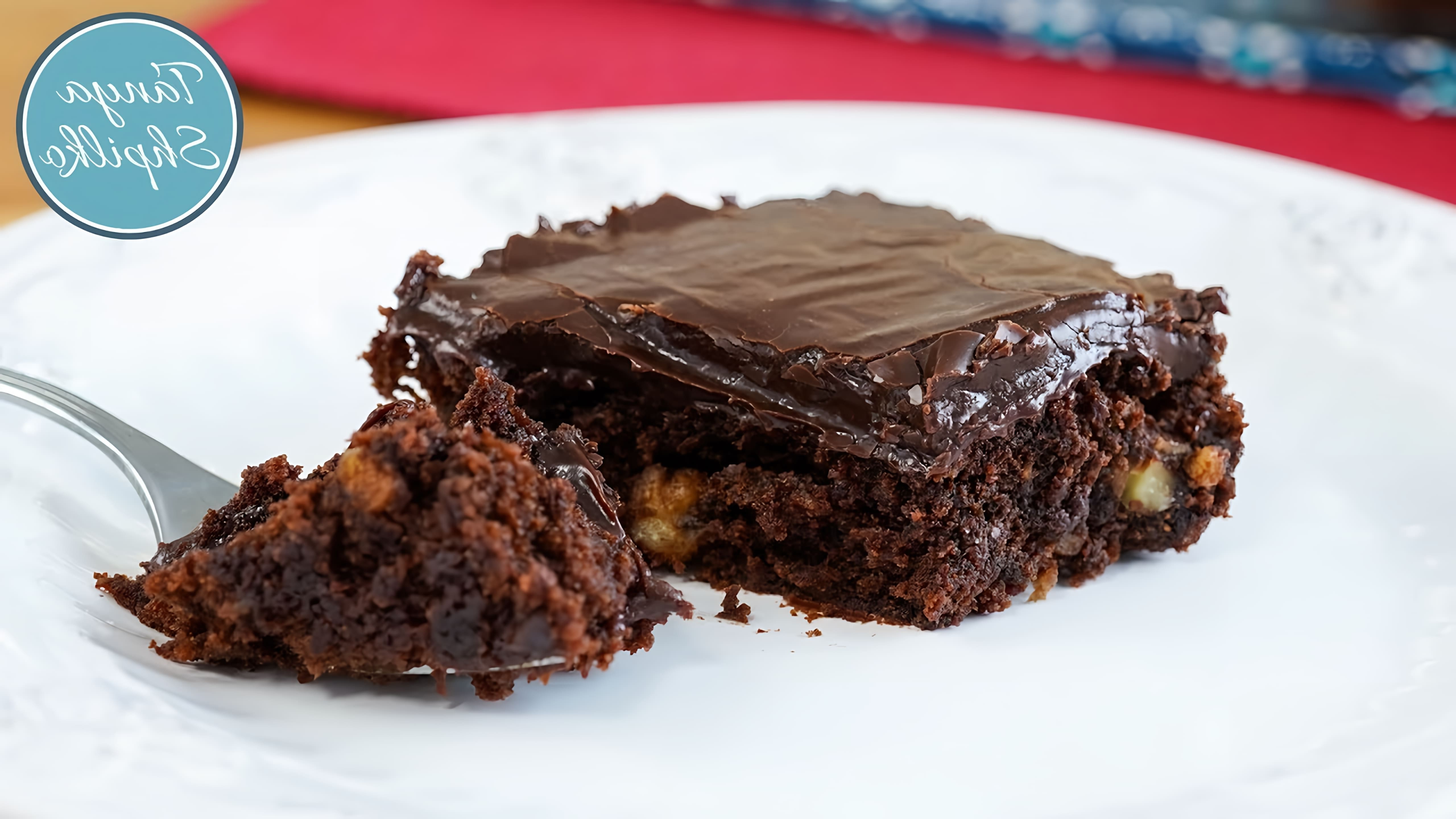 В этом видео демонстрируется рецепт быстрого шоколадного пирога с орехами, который не содержит сливок и кофе