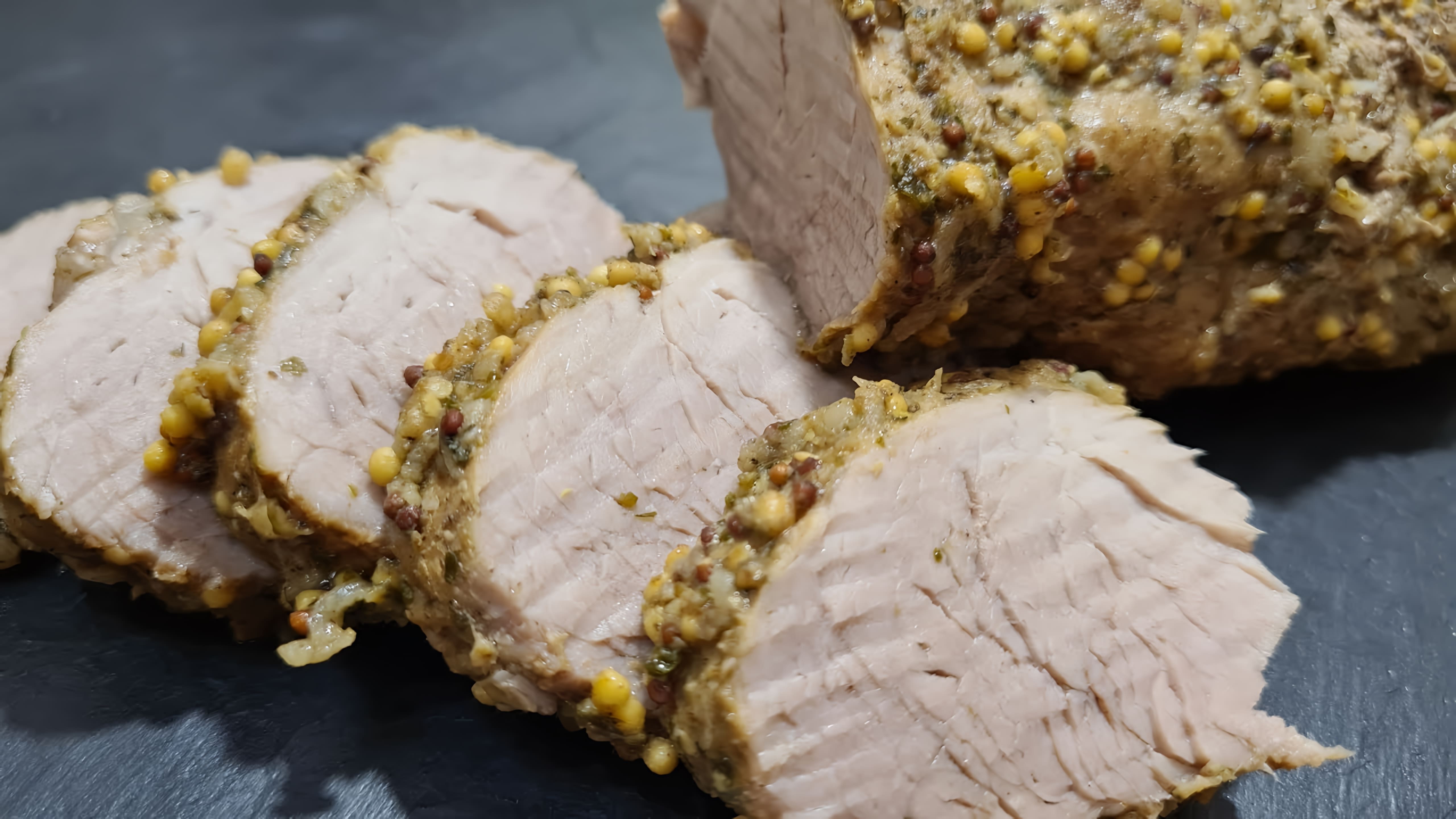 В этом видео демонстрируется процесс приготовления очень вкусной мясной нарезки из свиной вырезки