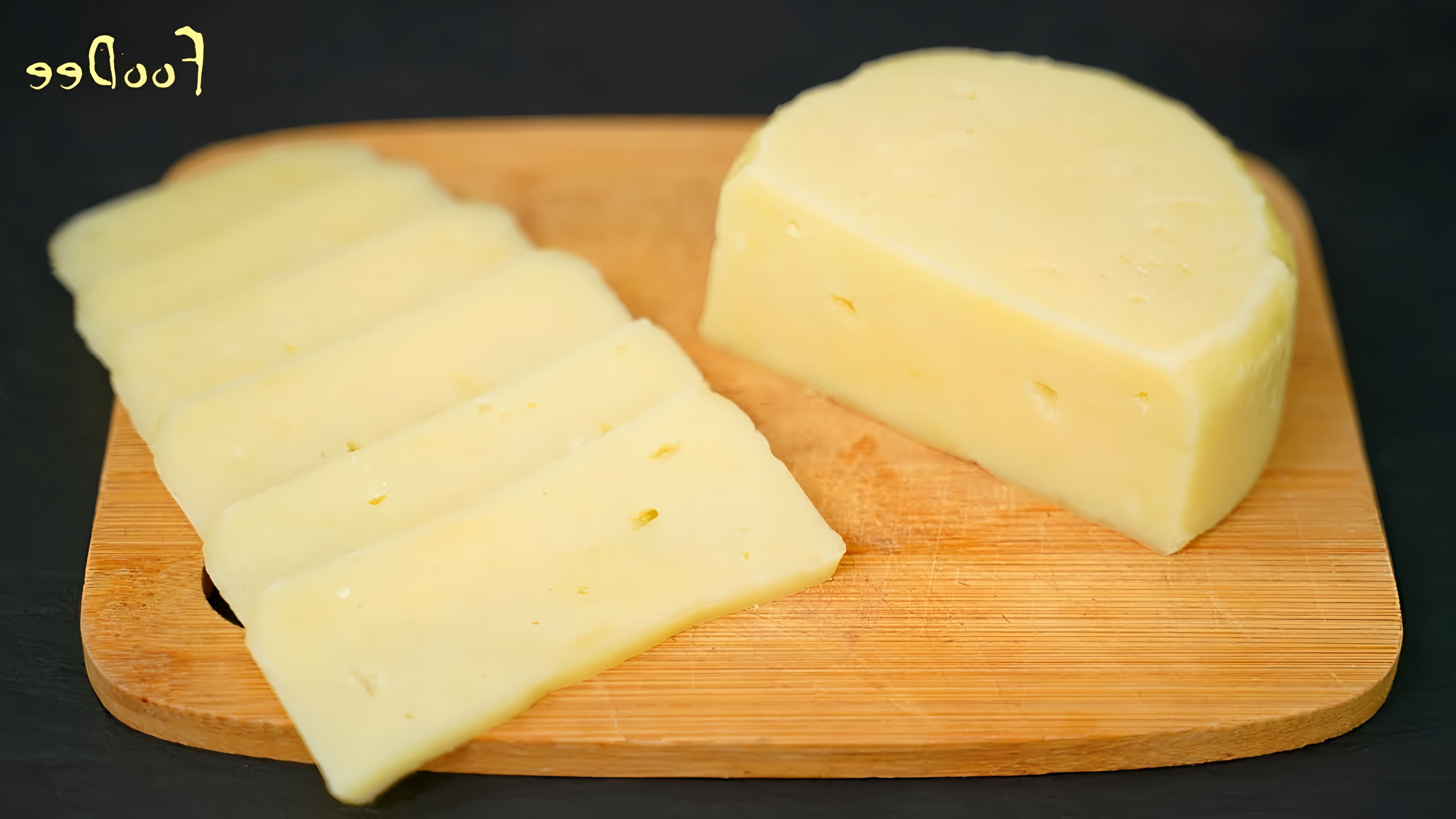 В этом видео демонстрируется процесс приготовления домашнего сыра из натуральных творога и молока всего за 15 минут