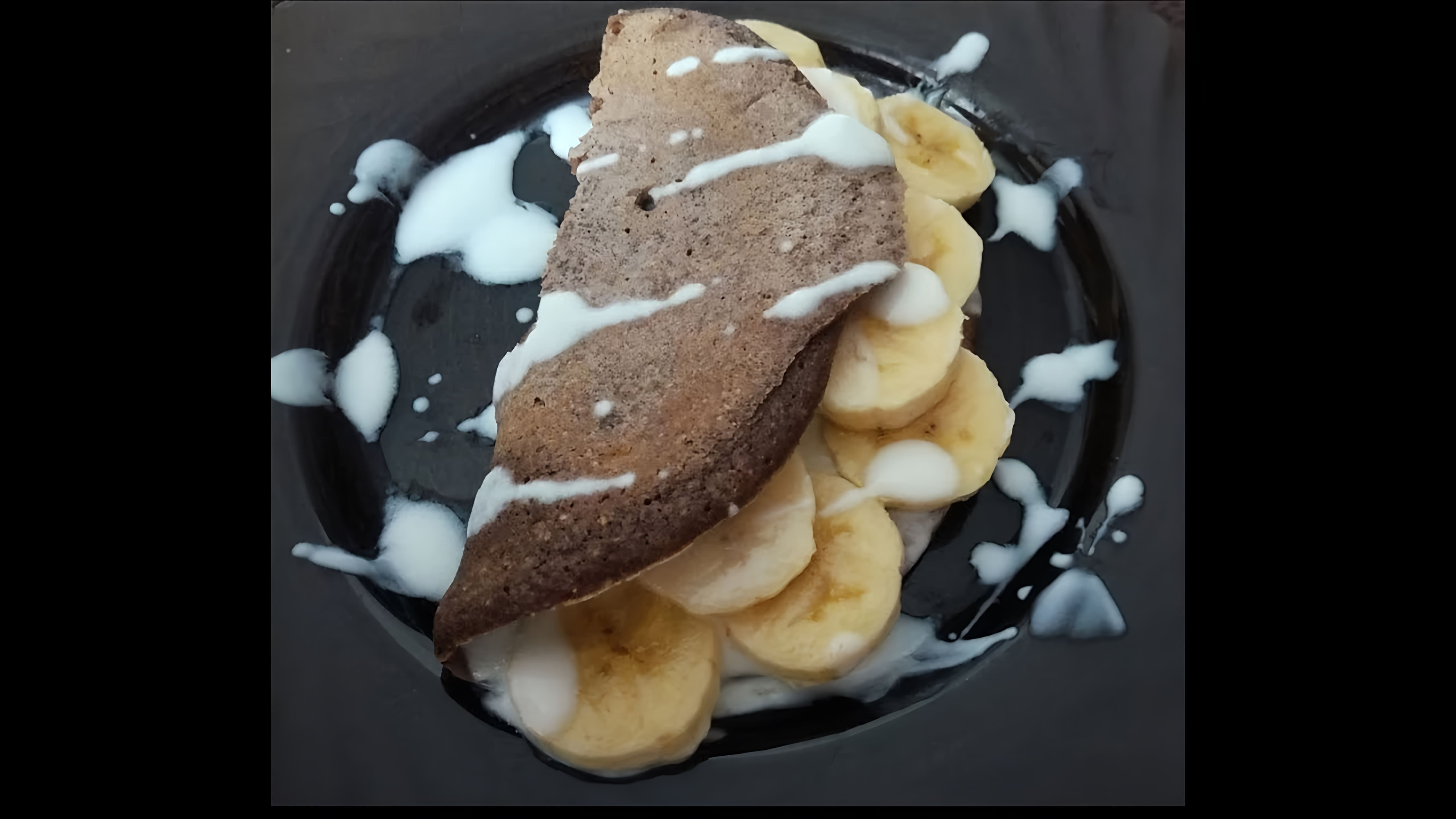 В этом видео демонстрируется рецепт шоколадного овсяноблина с бананом, который является полезным и питательным завтраком