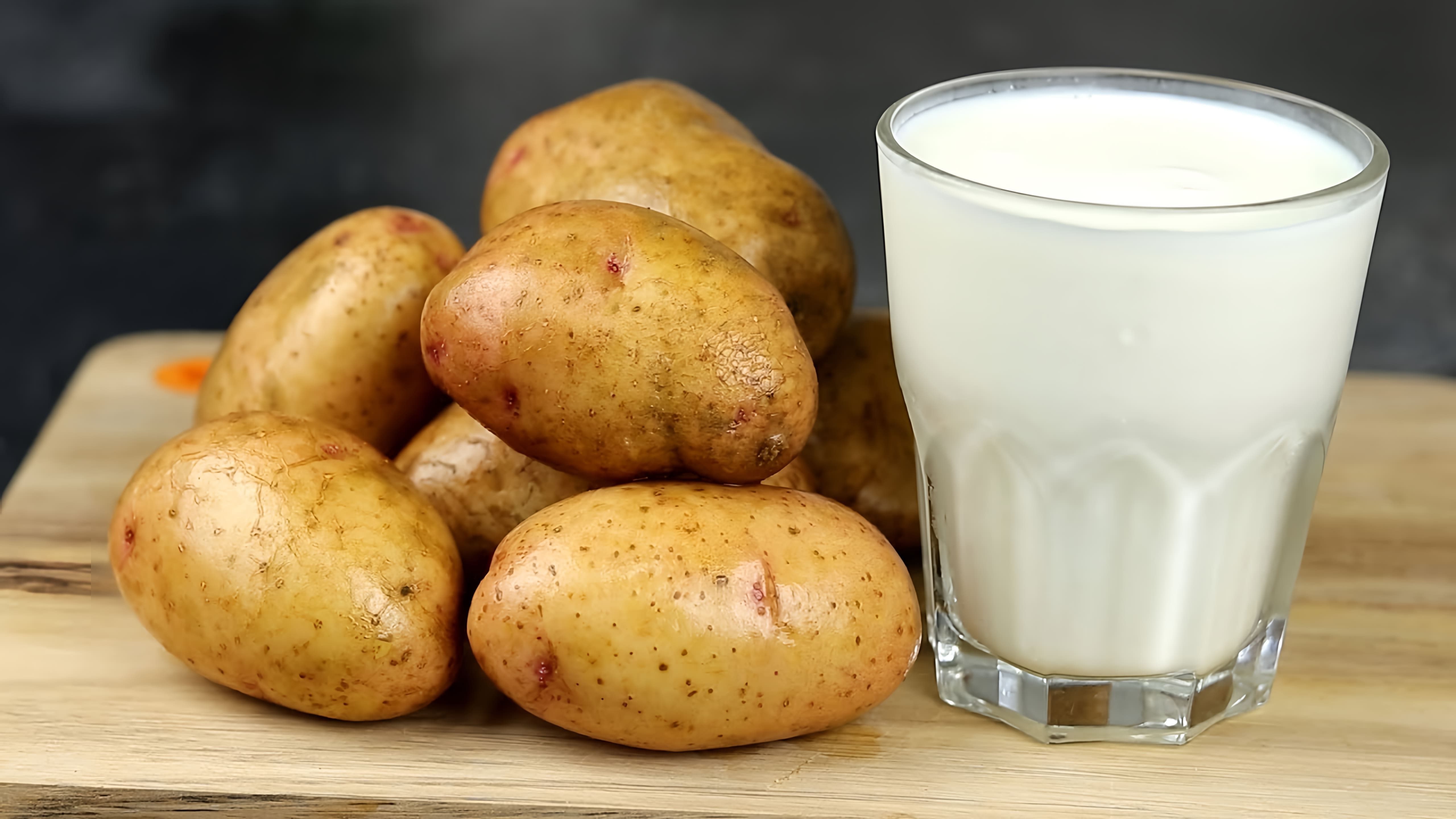 В этом видео-ролике рассказывается о новом способе приготовления картофеля, который не требует жарки