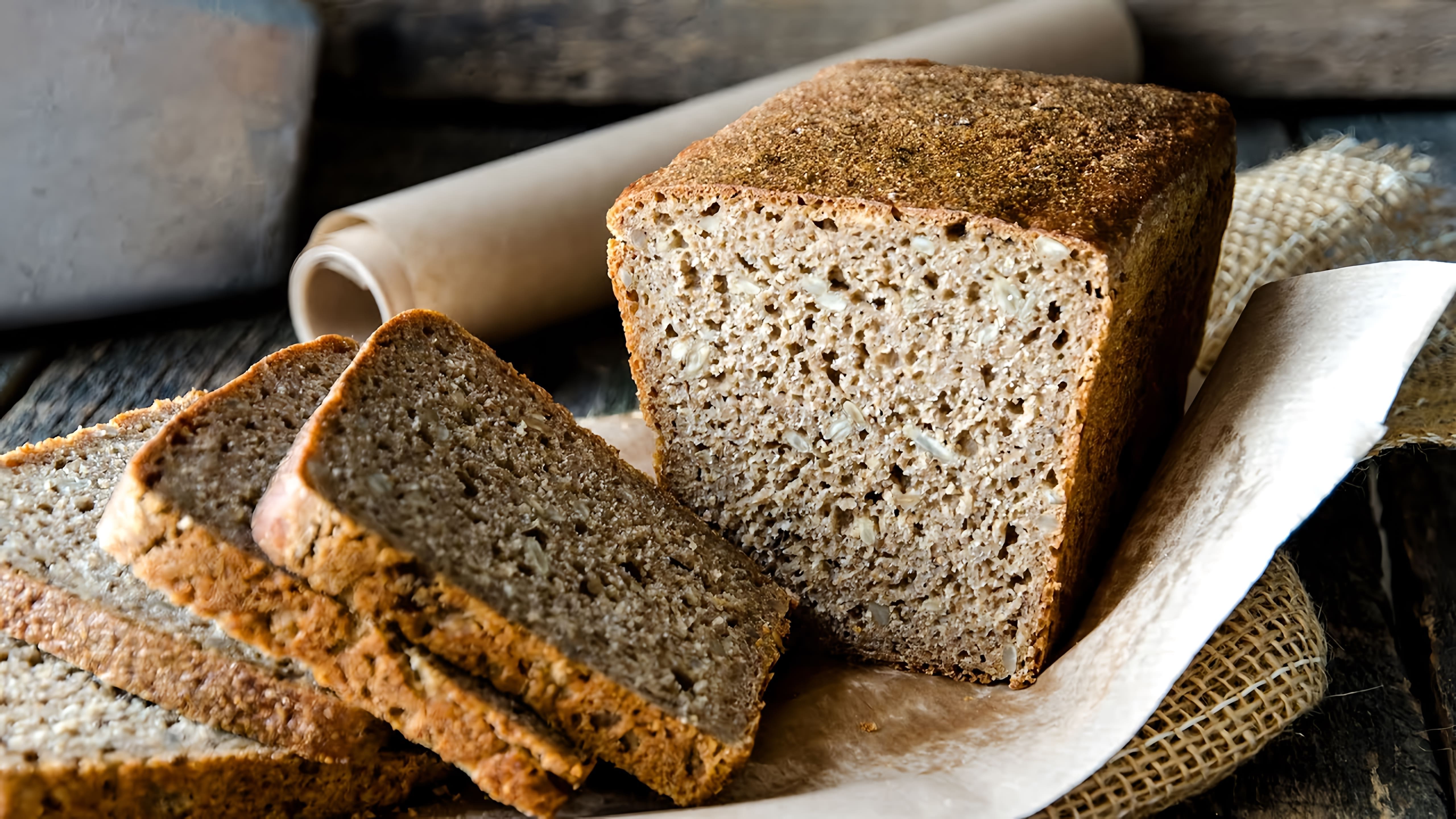 В этом видео Галина Артеменко показывает, как испечь 100% ржаной хлеб без пшеничной муки